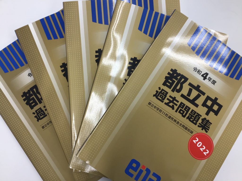 夏休み….SW！？@錦糸町 | 公式・進学塾のena｜中学・高校受験を中心に