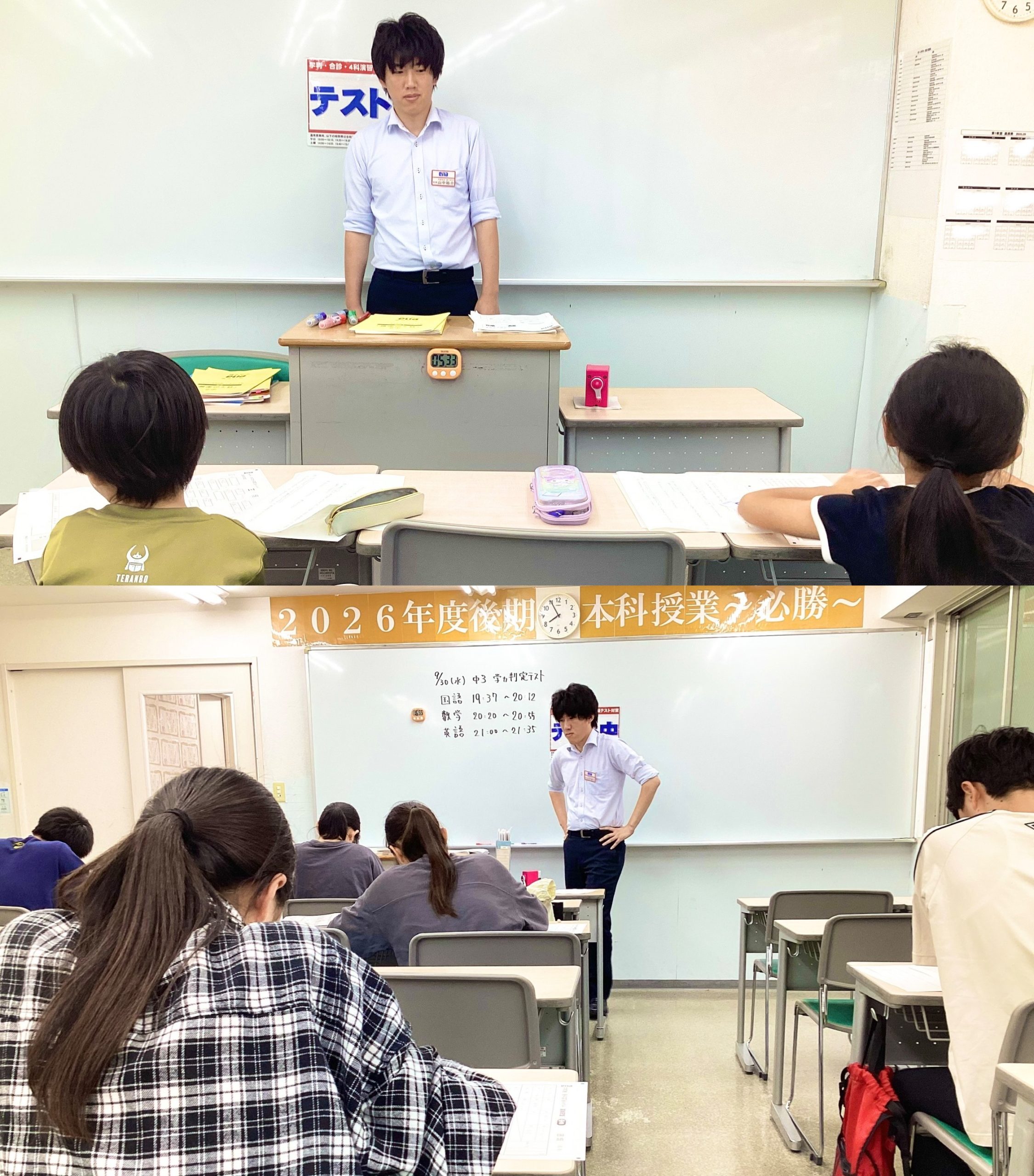 2026.09.30小岩通信。9月学力判定テスト】＃564 | 公式・進学塾の