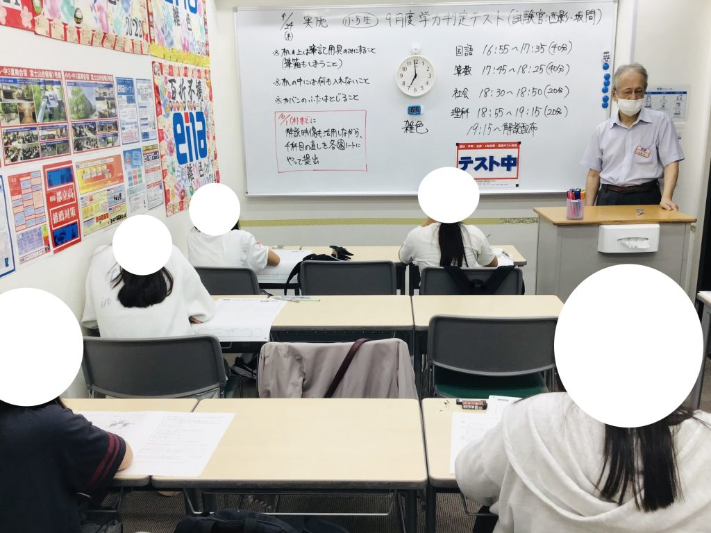 小５生：学力判定テスト実施！