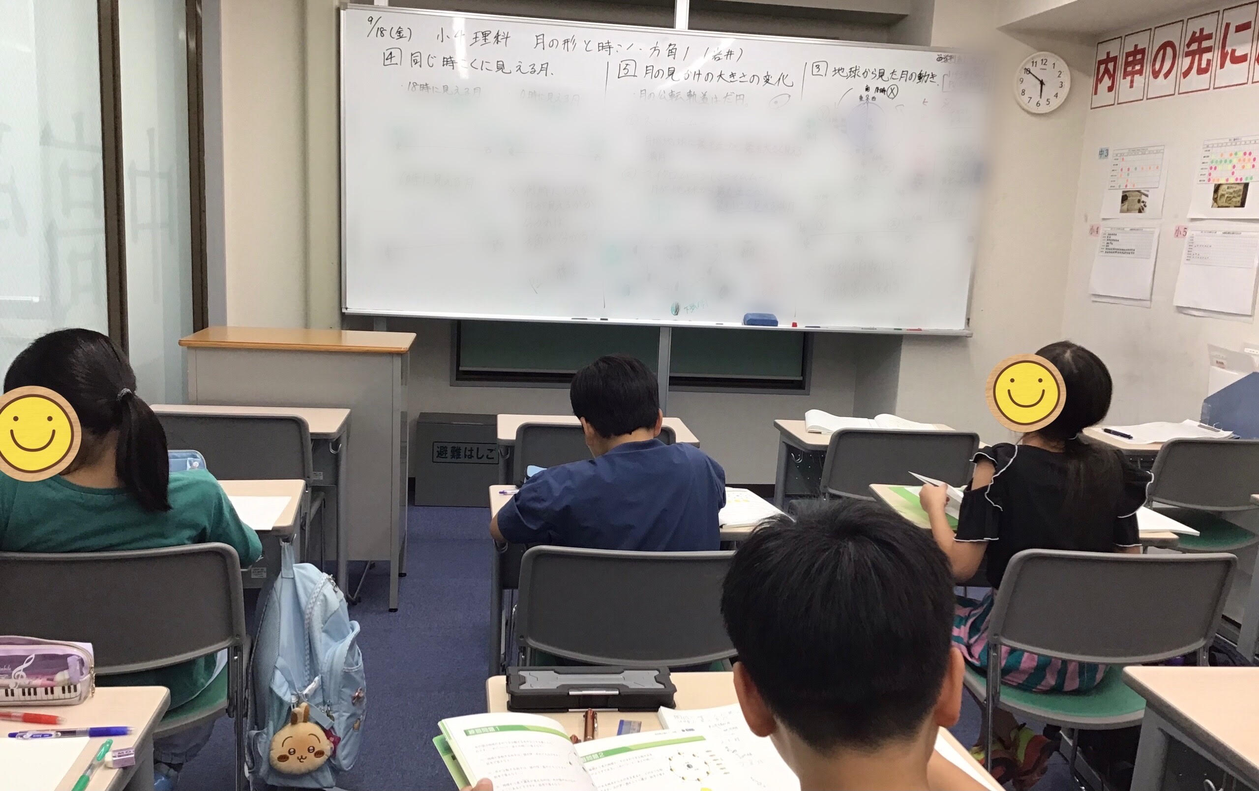 9月病になってませんか？