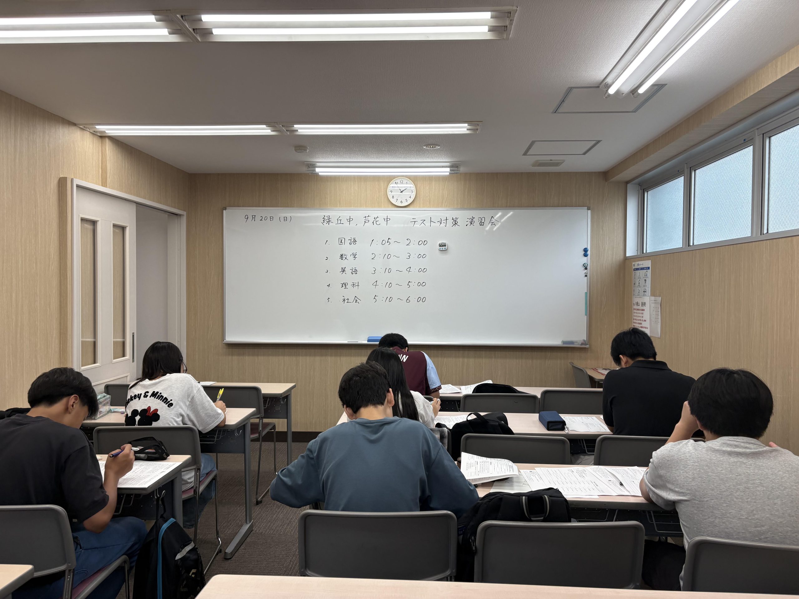 「中間テスト対策」演習会 第２弾