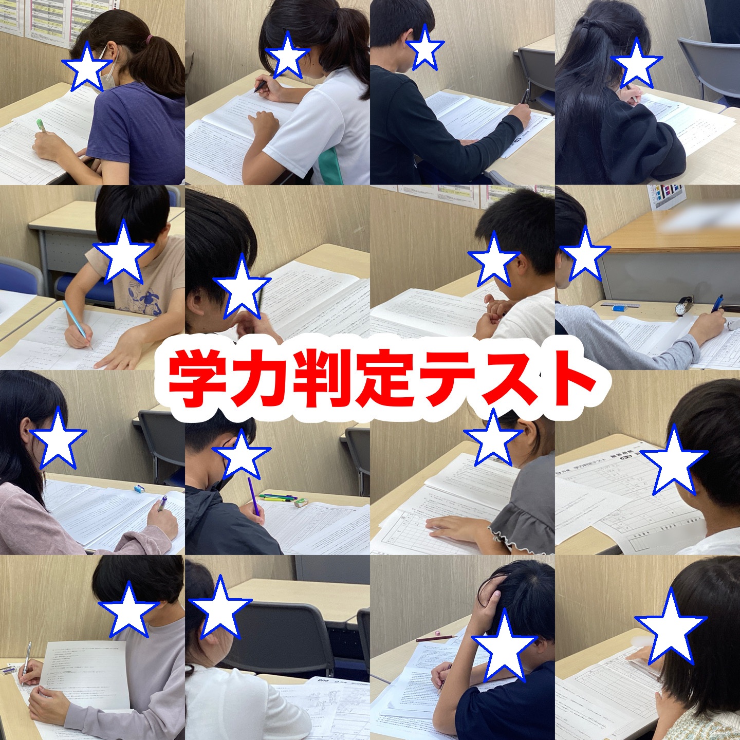 #451【平和島タイムズ】９月学力判定テストの様子②