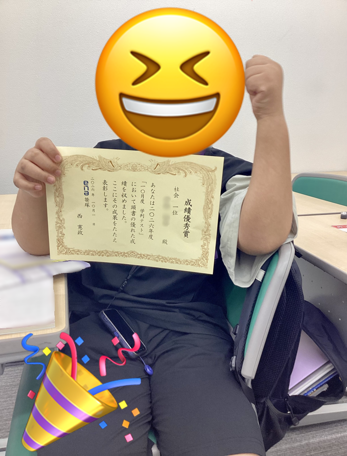 【学力判定テストをコツコツと！】