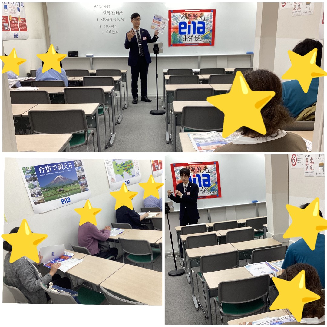 10月24日㈯ 秋の保護者会②～受験学年編