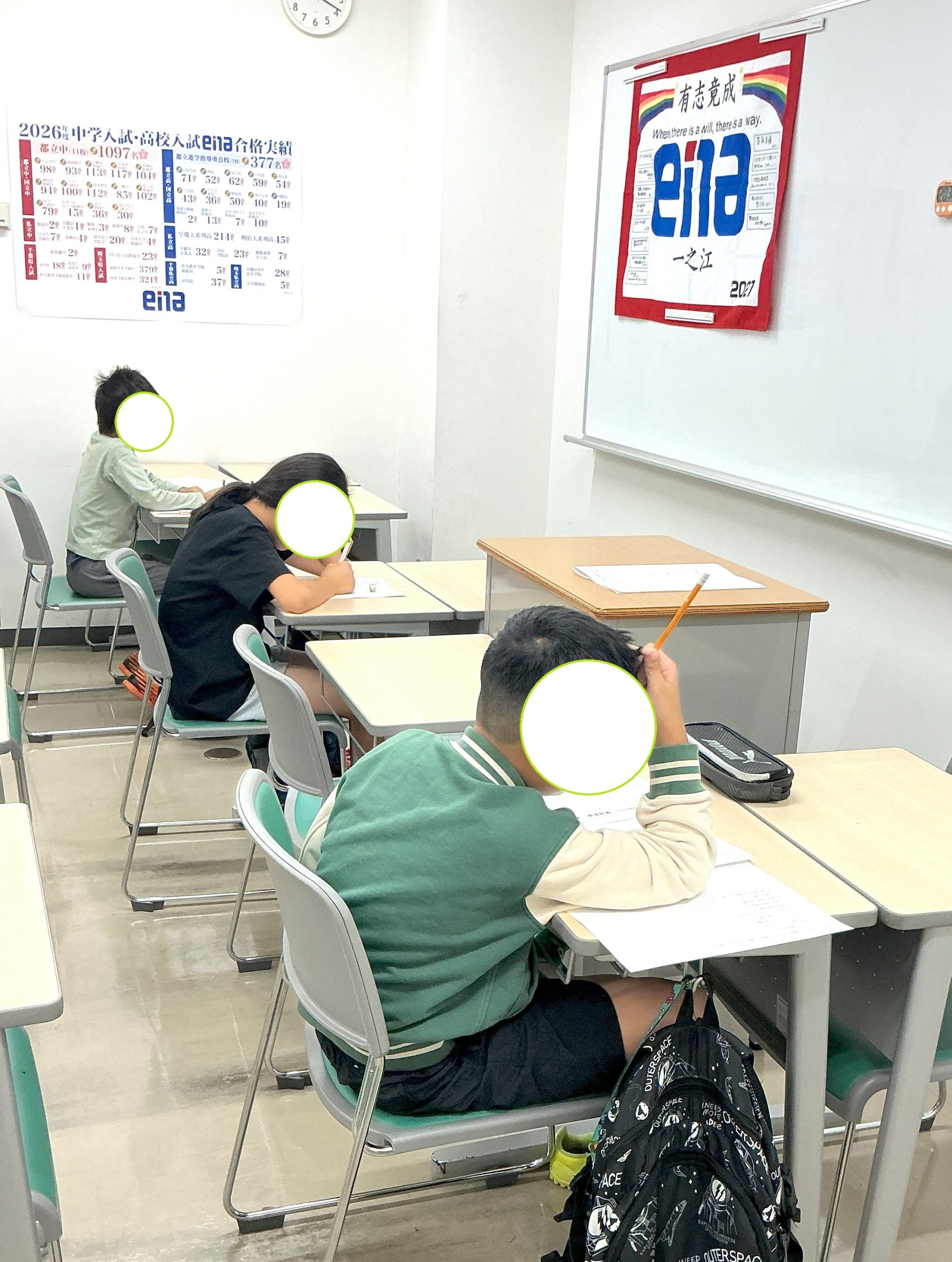 【ena一之江】9月学判テスト振り返り