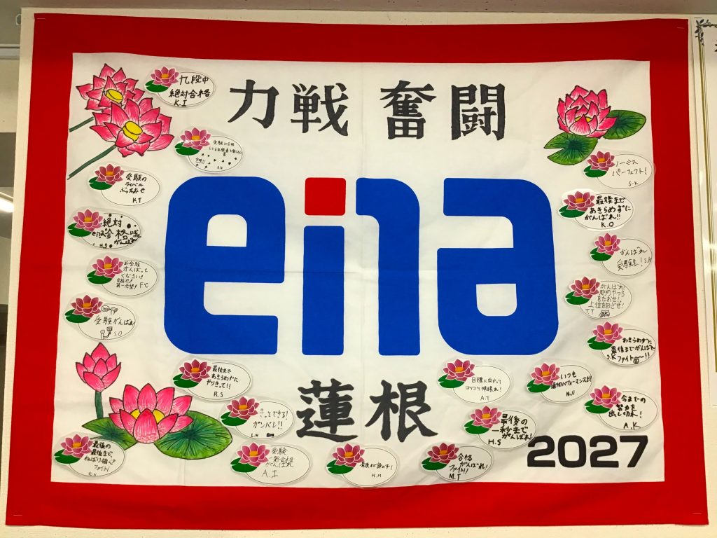 【2026後期保護者会！】