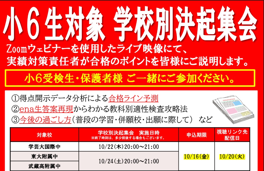 10/26の桜新町