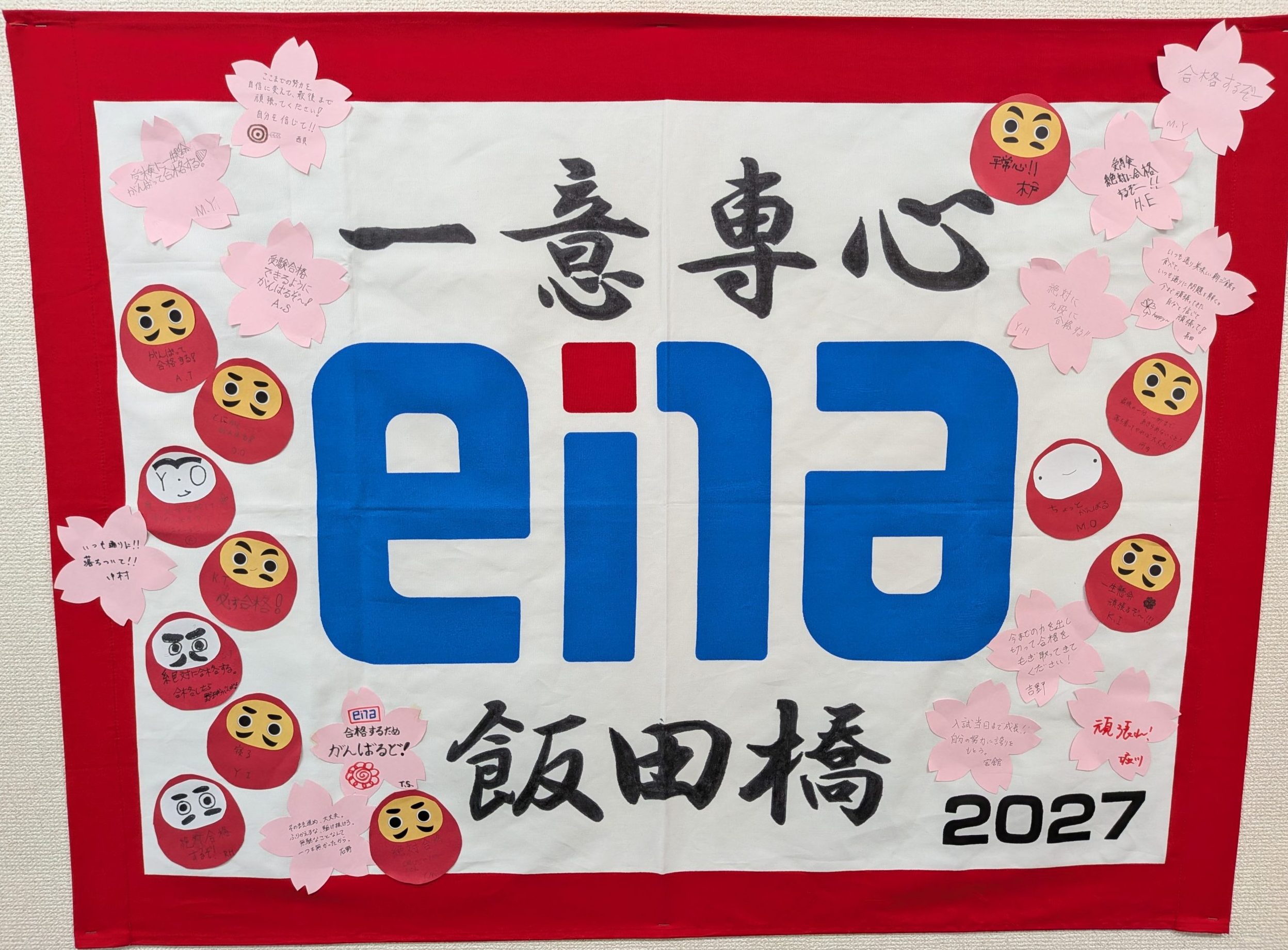 団結旗