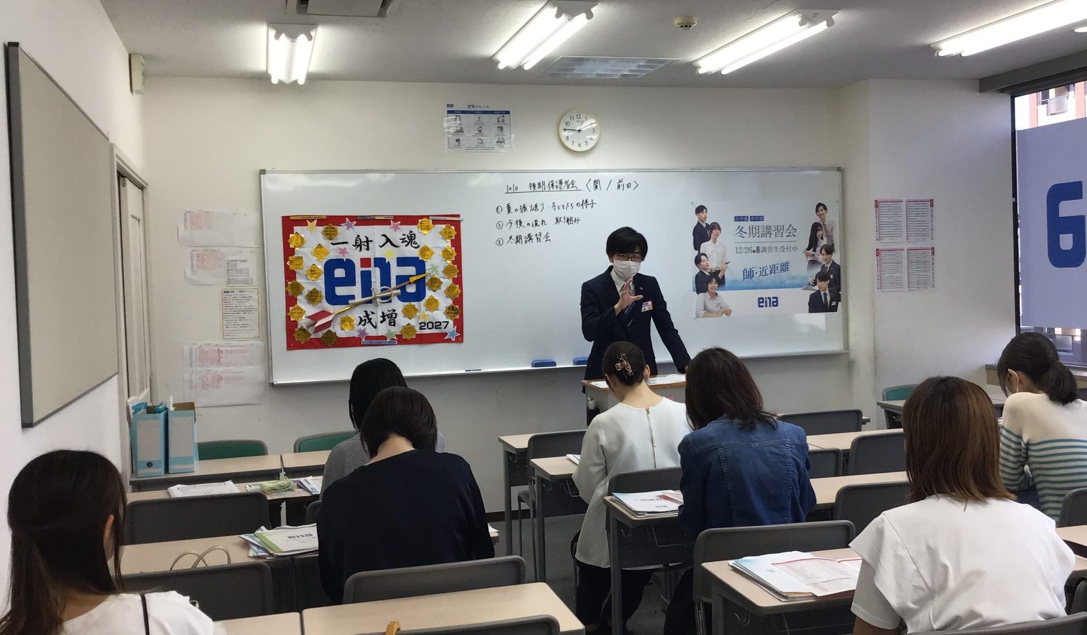 ＃1872【ena成増】後期保護者会
