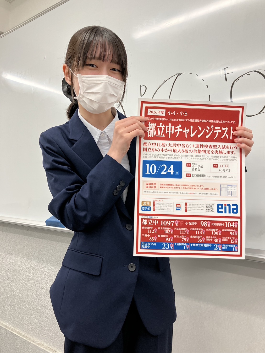 【ｅｎａ板橋】初めてでも大丈夫！大谷先生と解き明かす「適性検査」！③