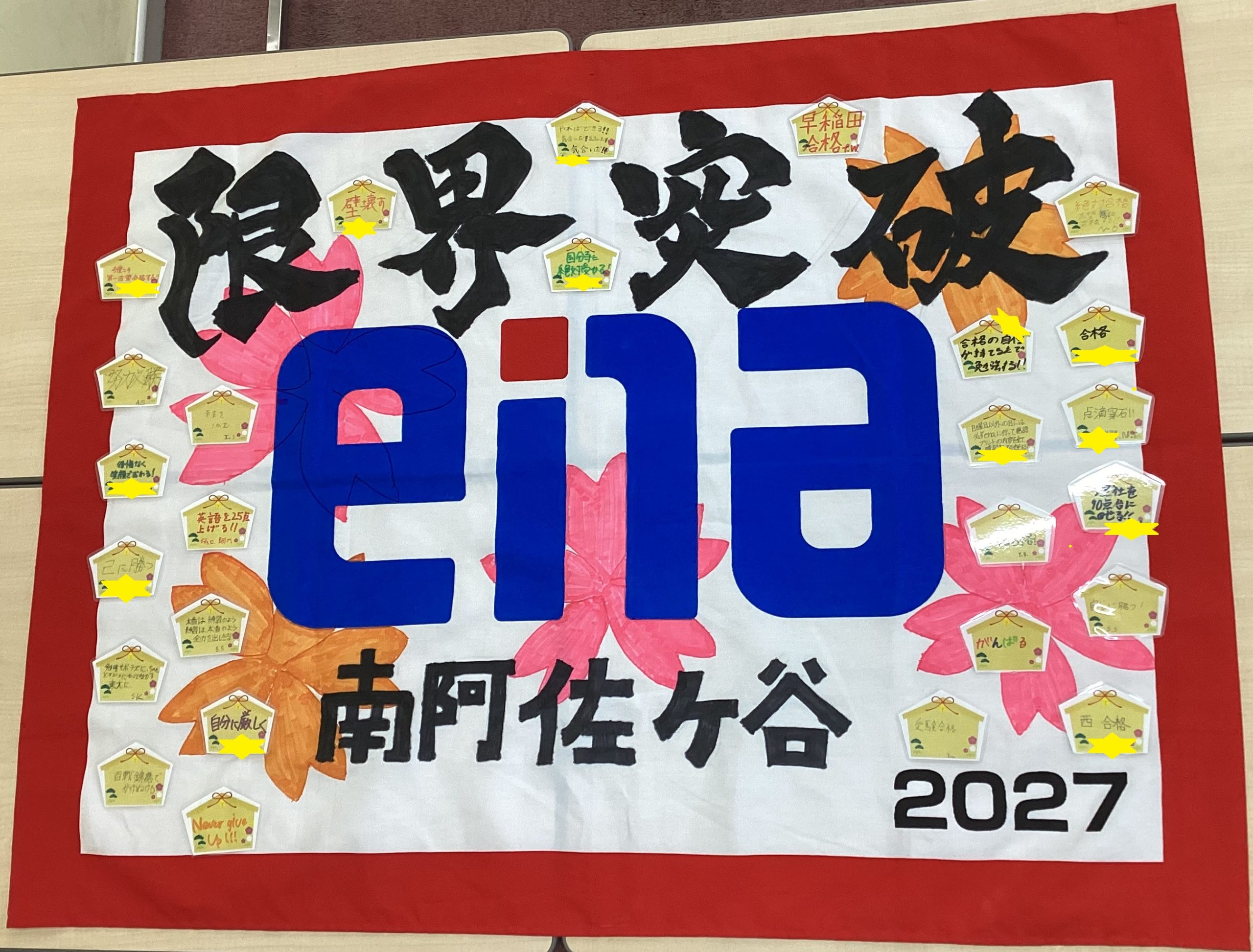 南阿佐ヶ谷日記26その７５