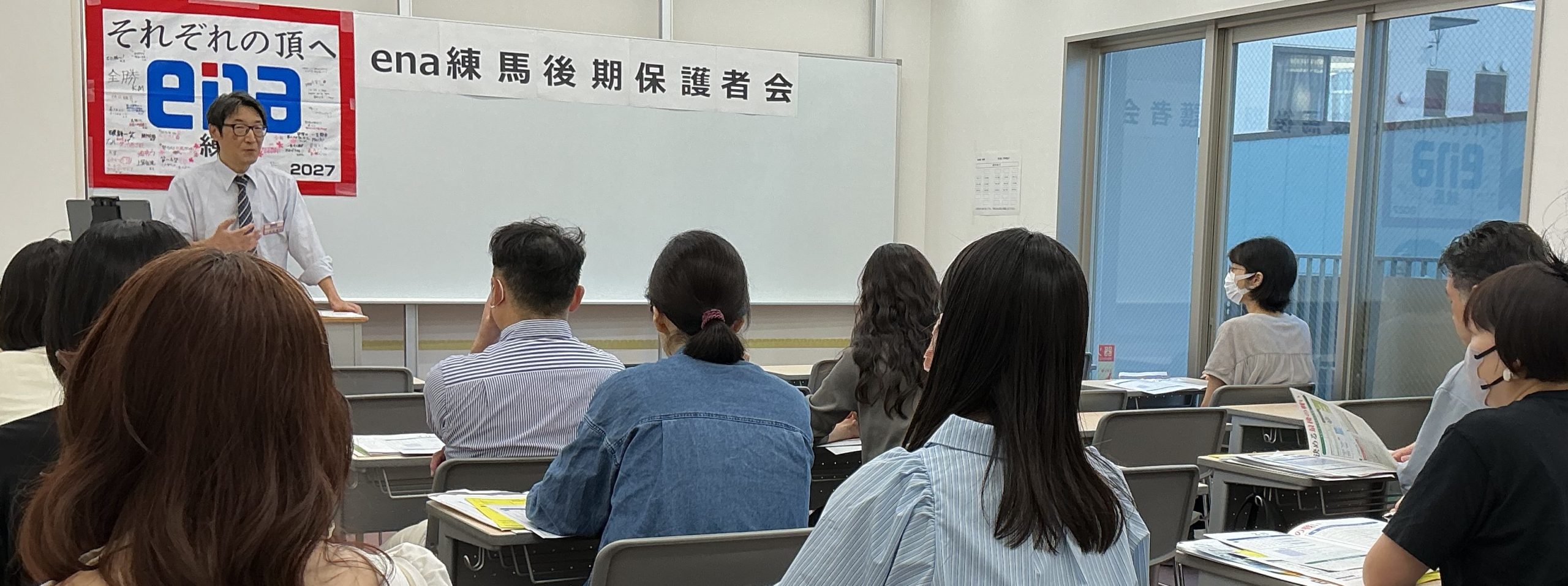 後期保護者会　ご参加ありがとうございました