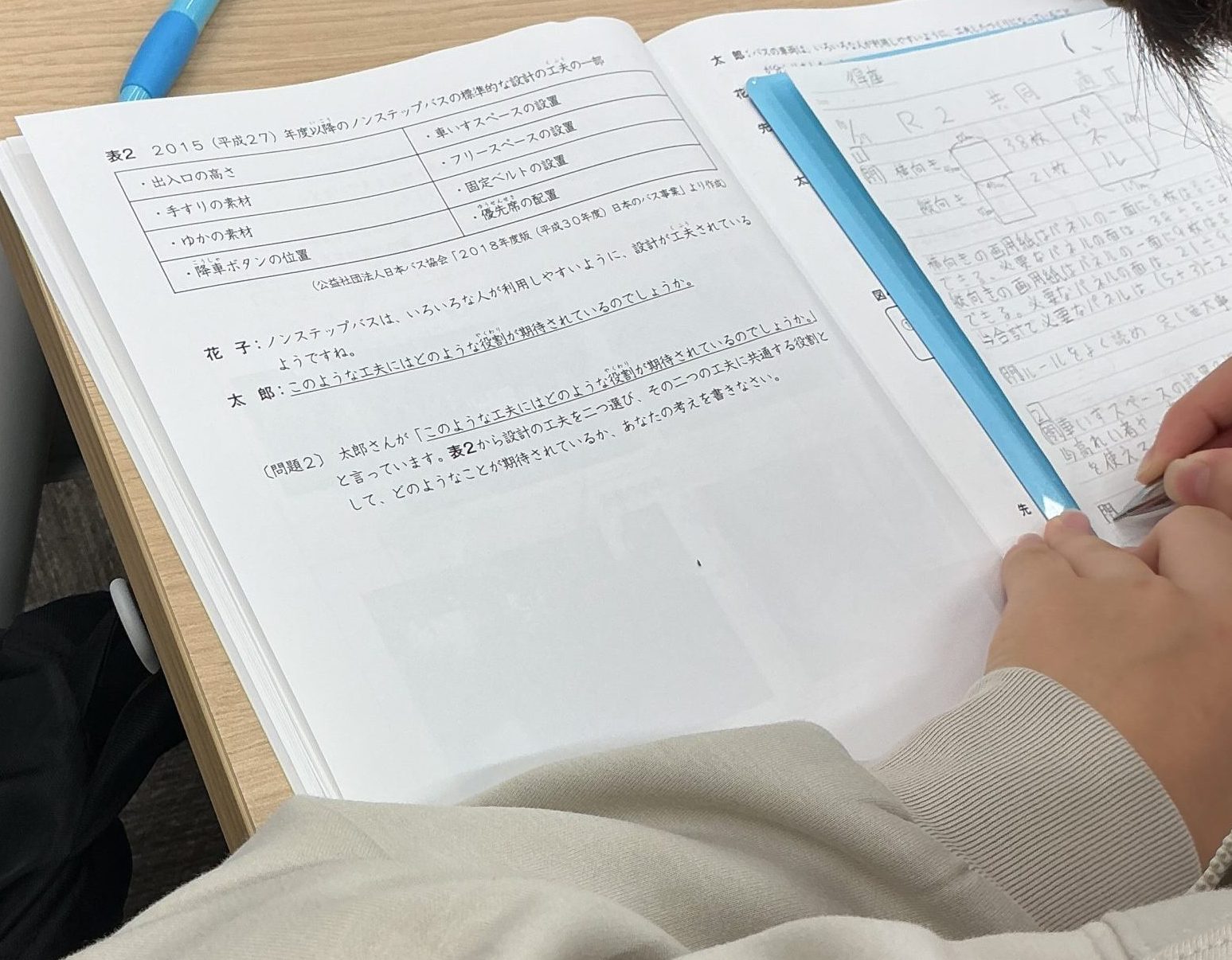 最近の授業でおもうこと。受験＜受検＞生篇