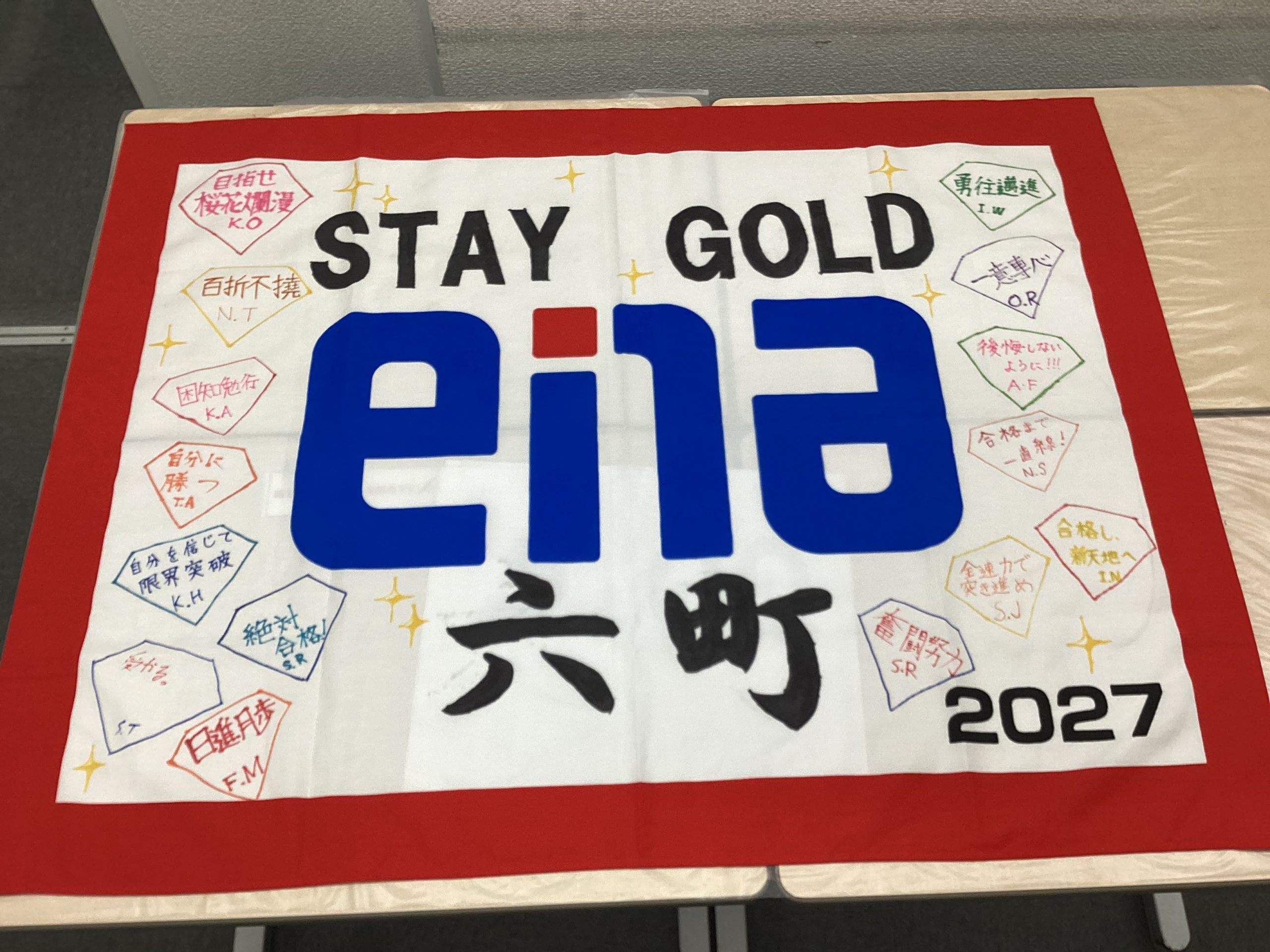 10月3日団結旗