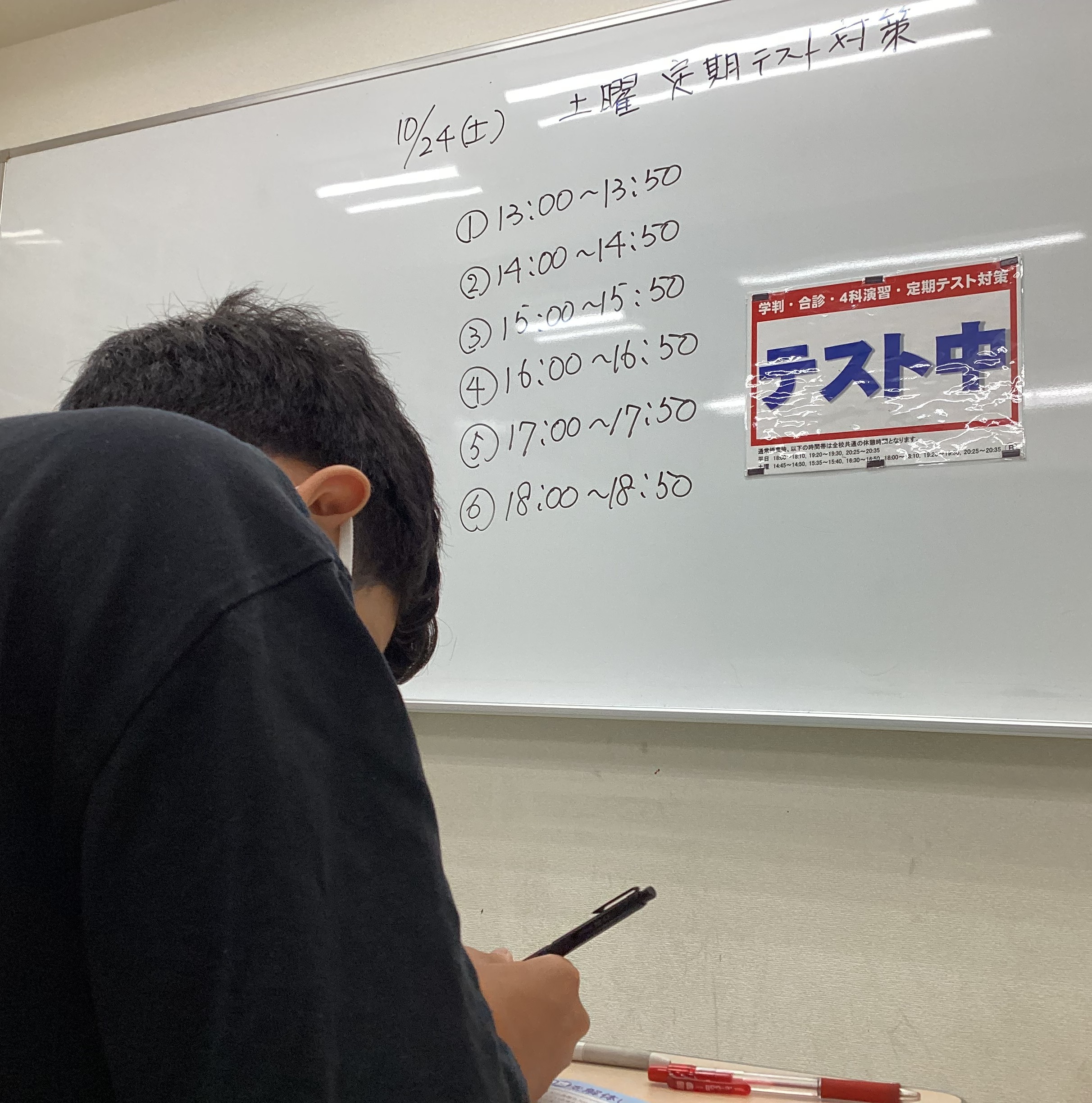 定期テスト対策始動