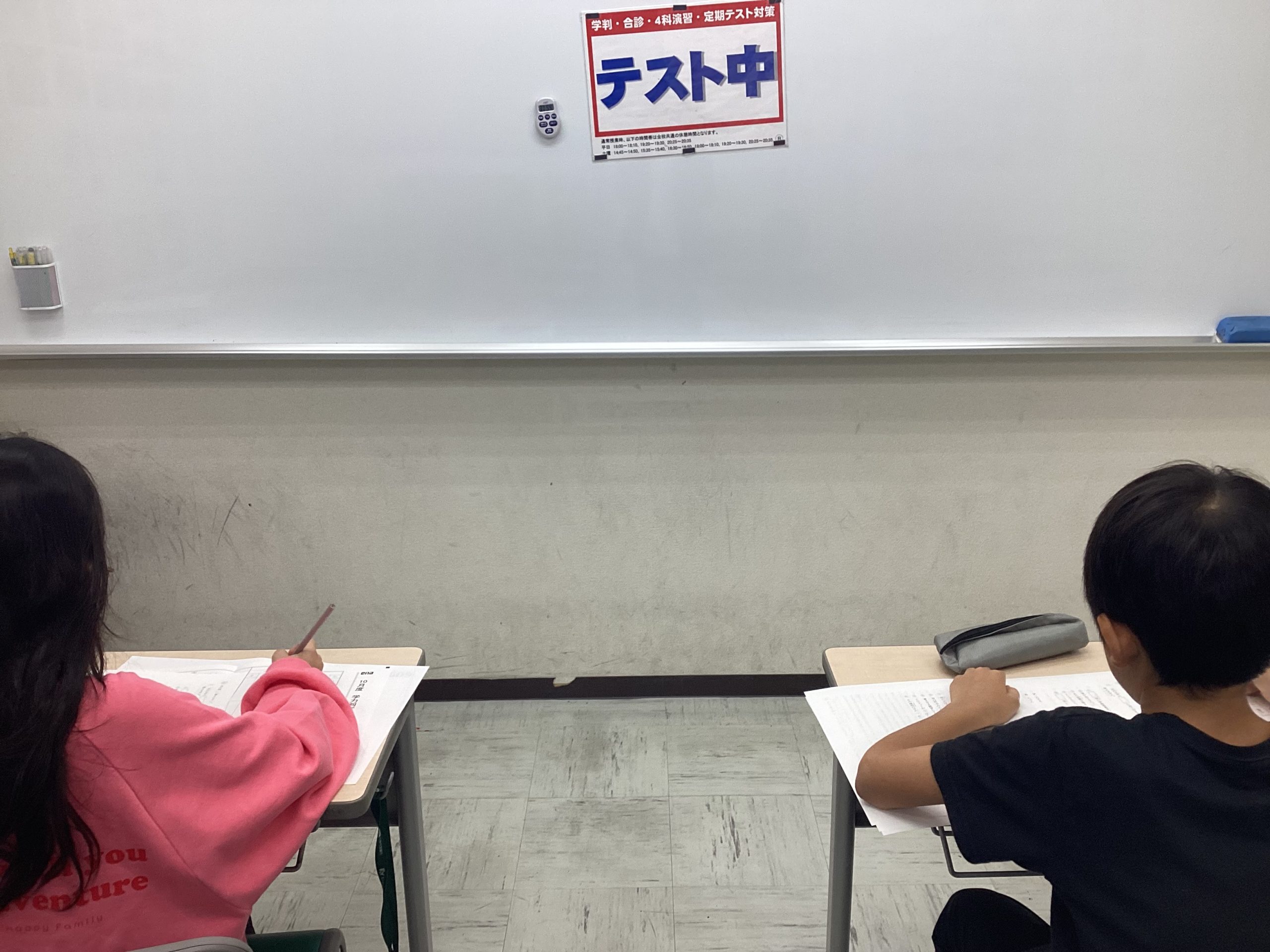 学判！がんばれ！