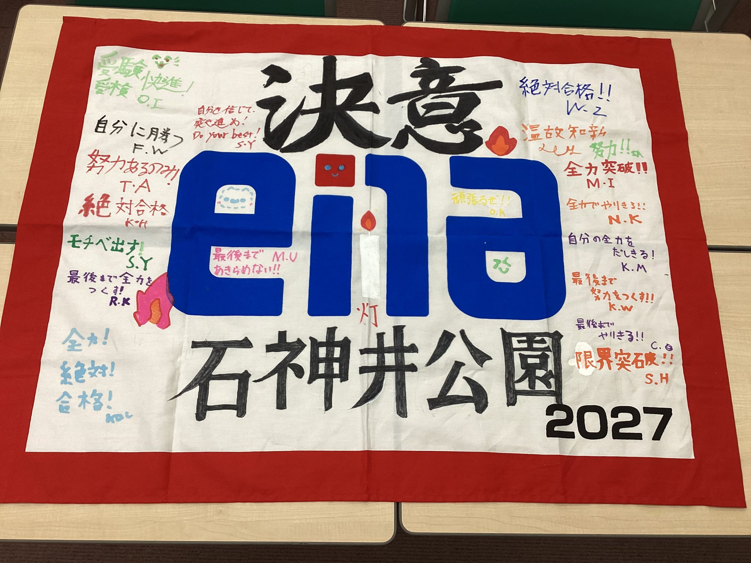 団結旗、完成！