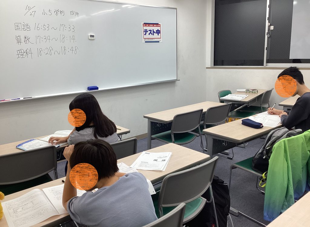 １０月 学力判定テスト