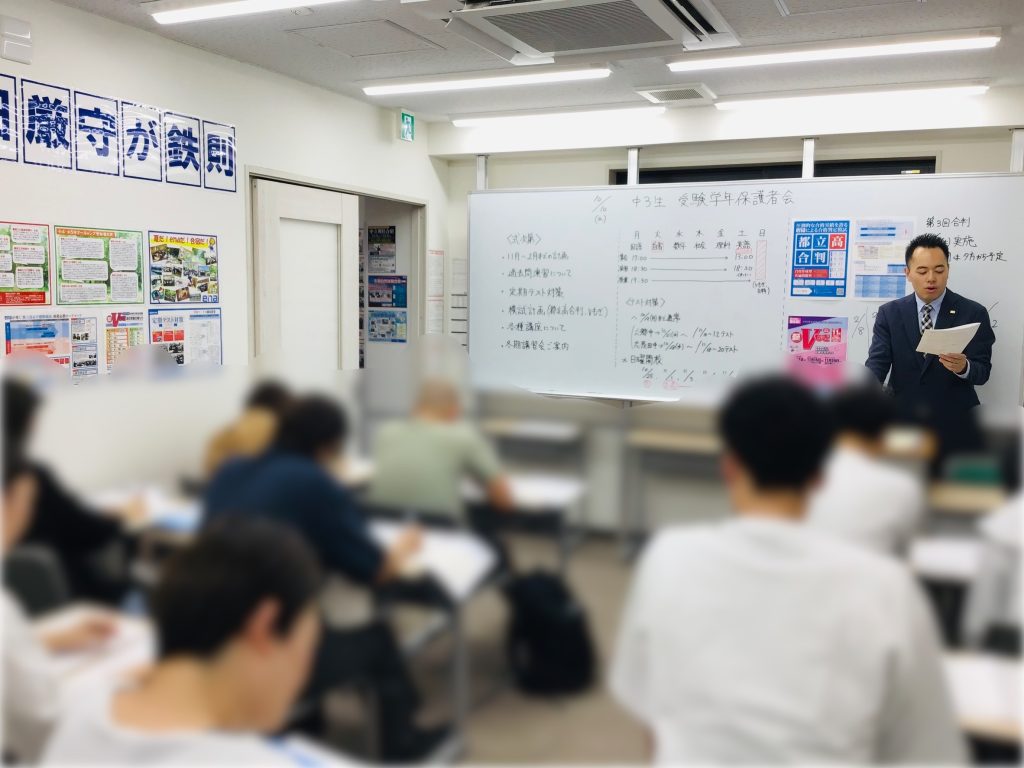 中３生受験学年保護者会実施！