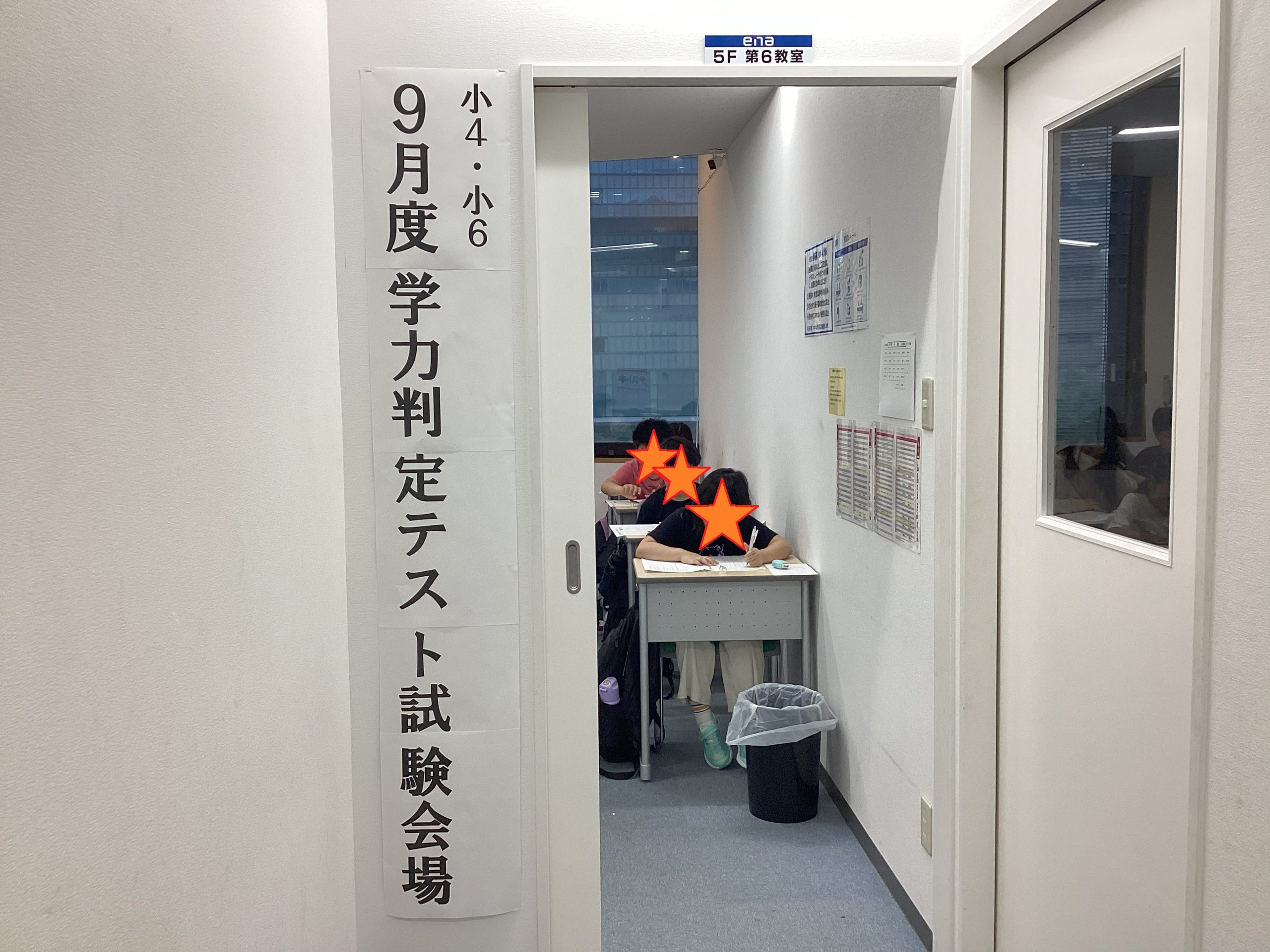ena御茶ノ水 | 公式・進学塾のena｜中学・高校受験を中心に大学受験
