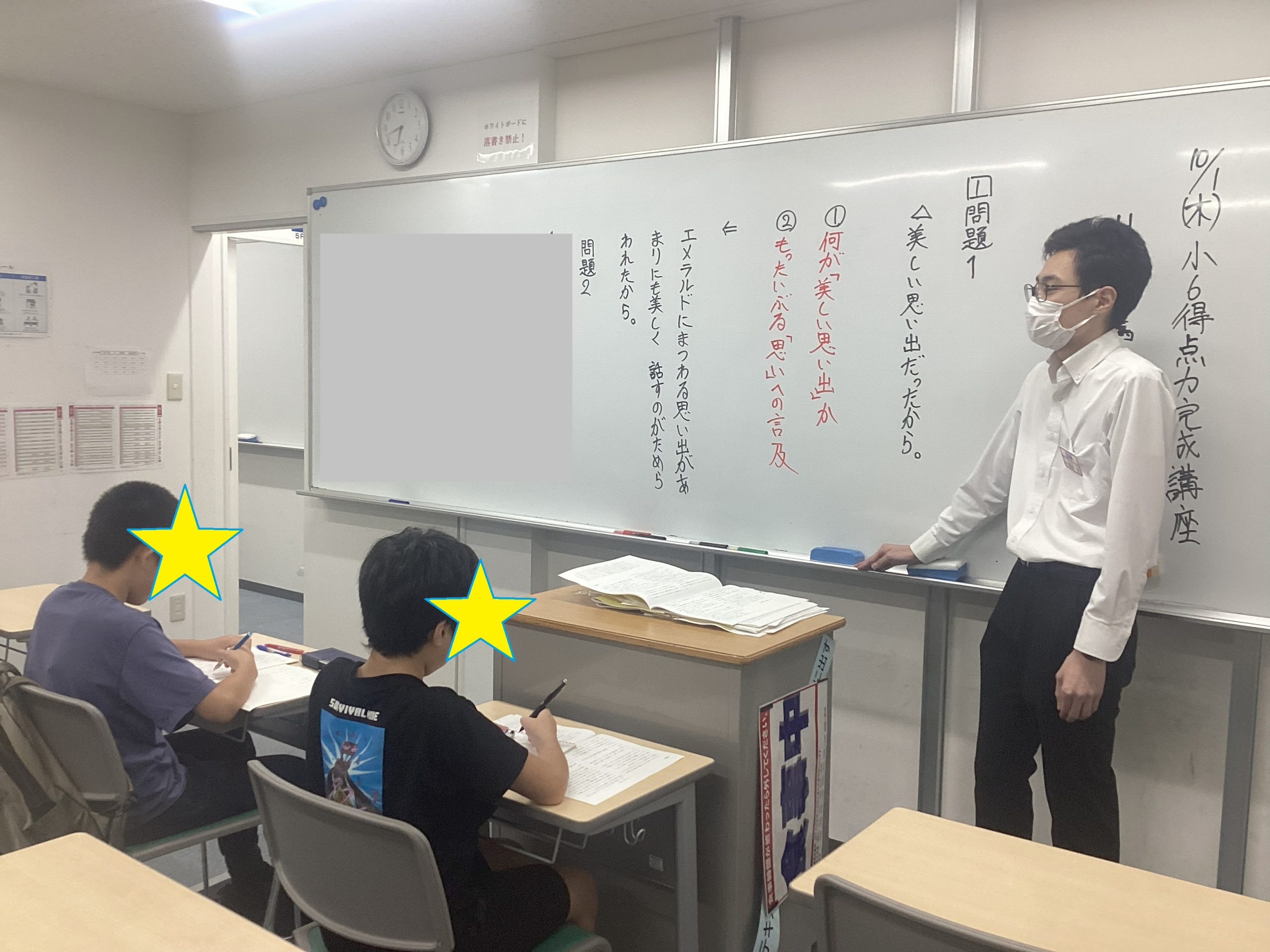 ena お茶の水女子大付属中コース　直前特訓 ena御茶ノ水 | 公式・進学塾のena｜中学・高校受験を中心に大学受験
