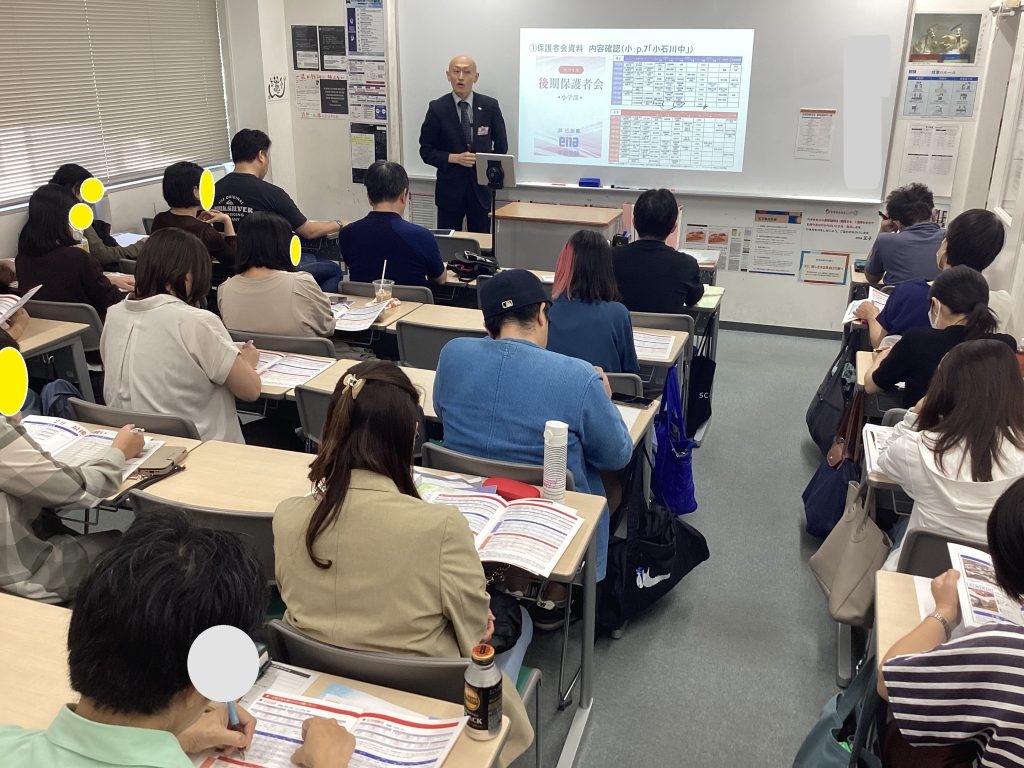 保護者会ありがとうございました