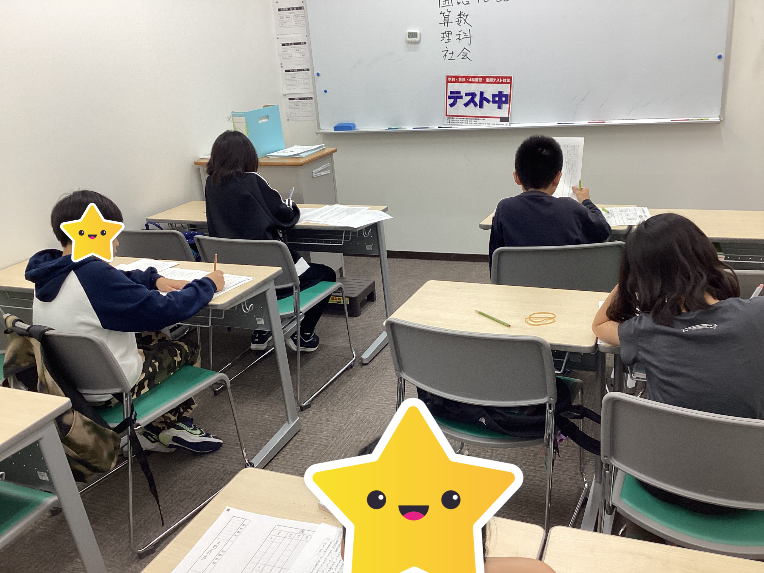学判で今の学力を確認しよう！