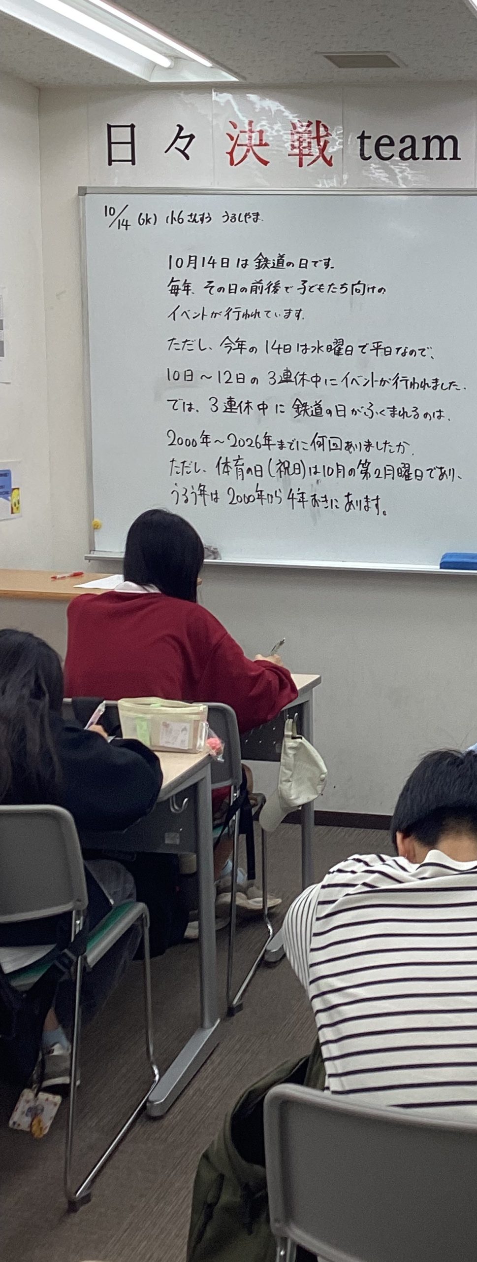 【光が丘のヒカリ】10月14日は鉄道の日
