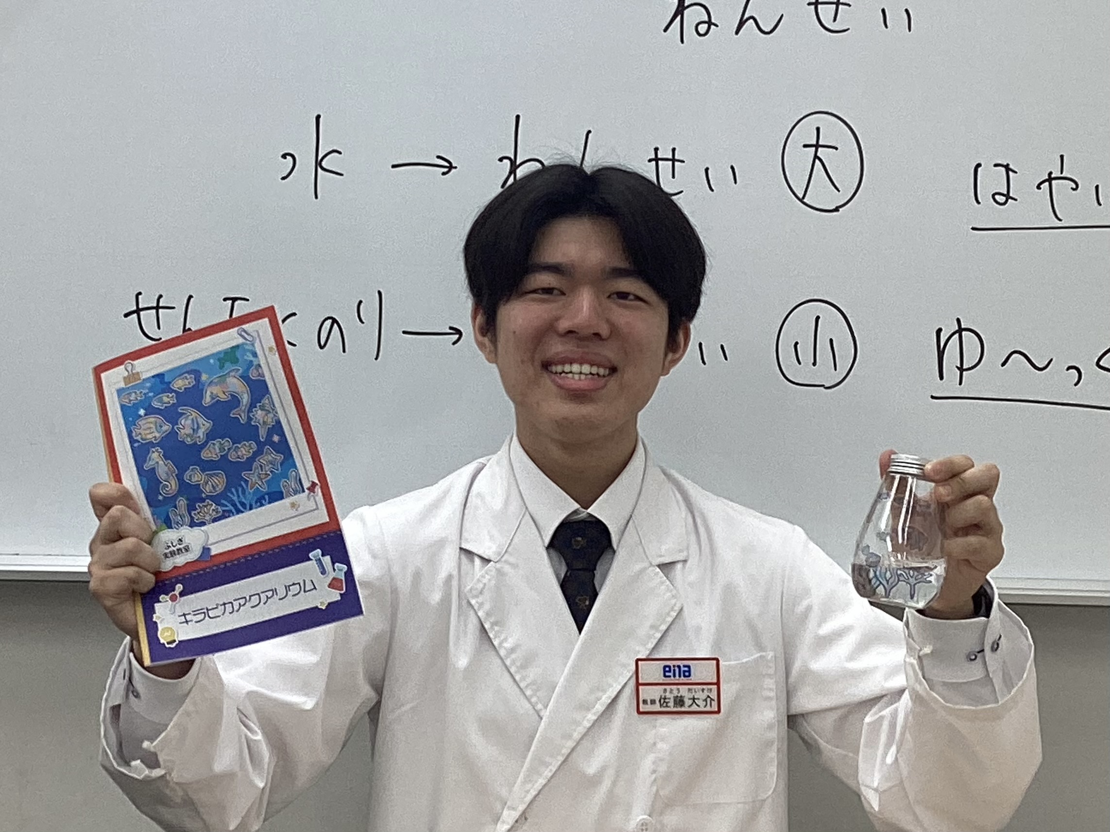 【光が丘のヒカリ】レッツ実験！