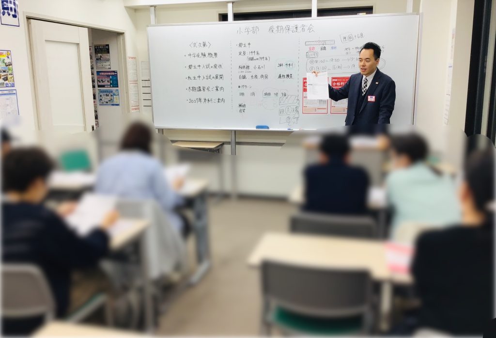 小学部・中学部後期保護者会実施！