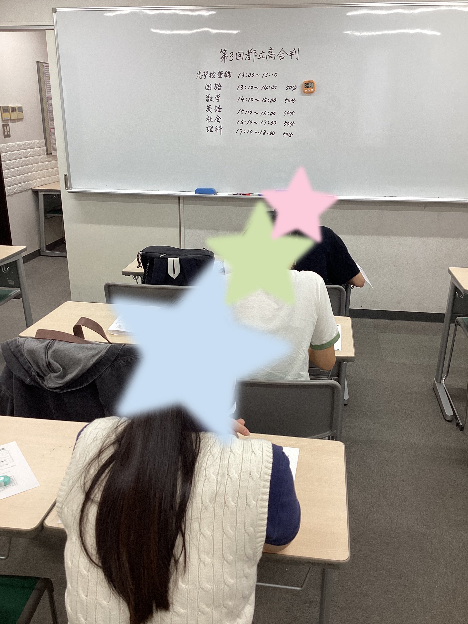 【ena町屋】第３回都立高合判