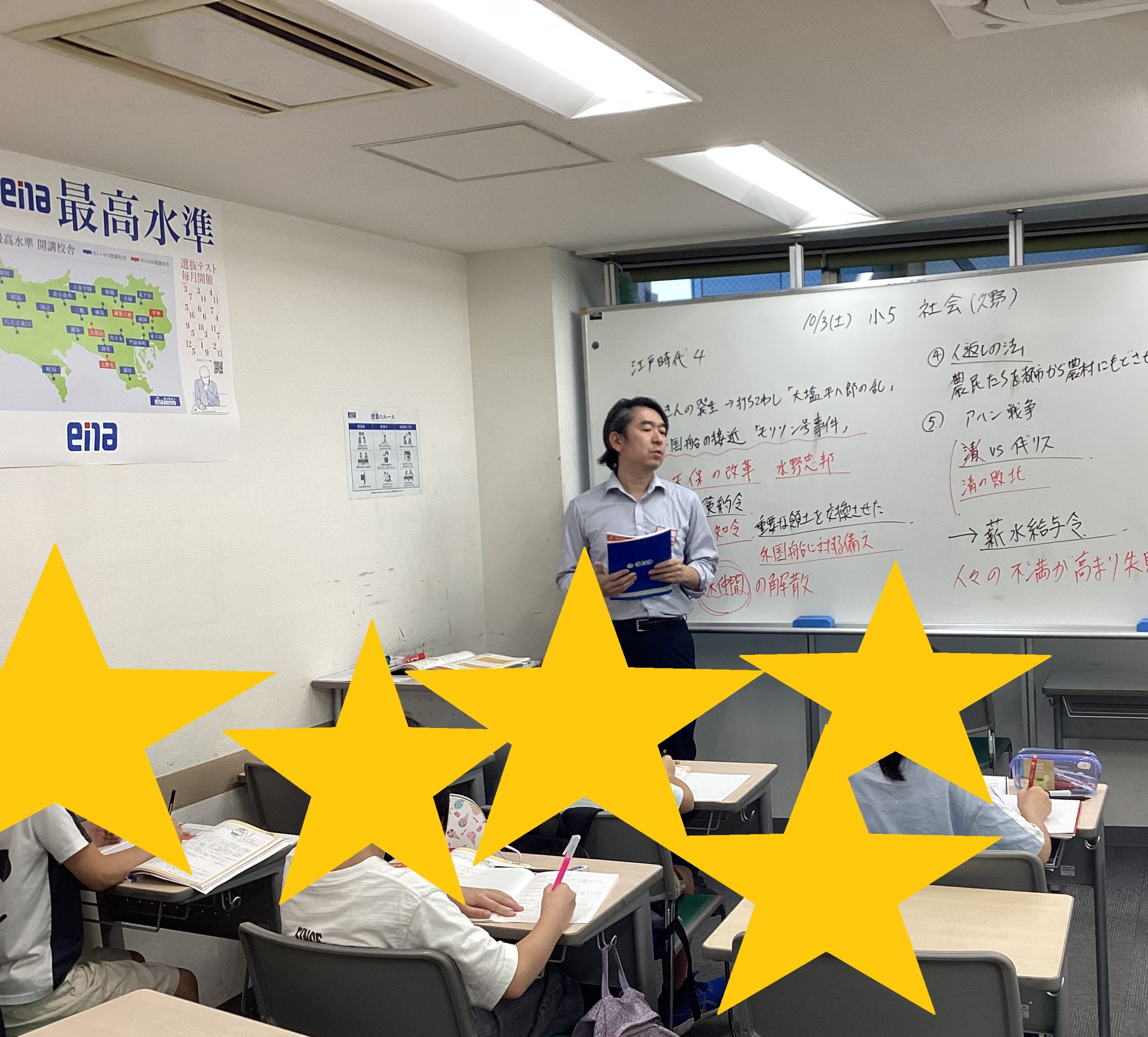 【ena中野坂上１０月①】後期保護者会を開催します。