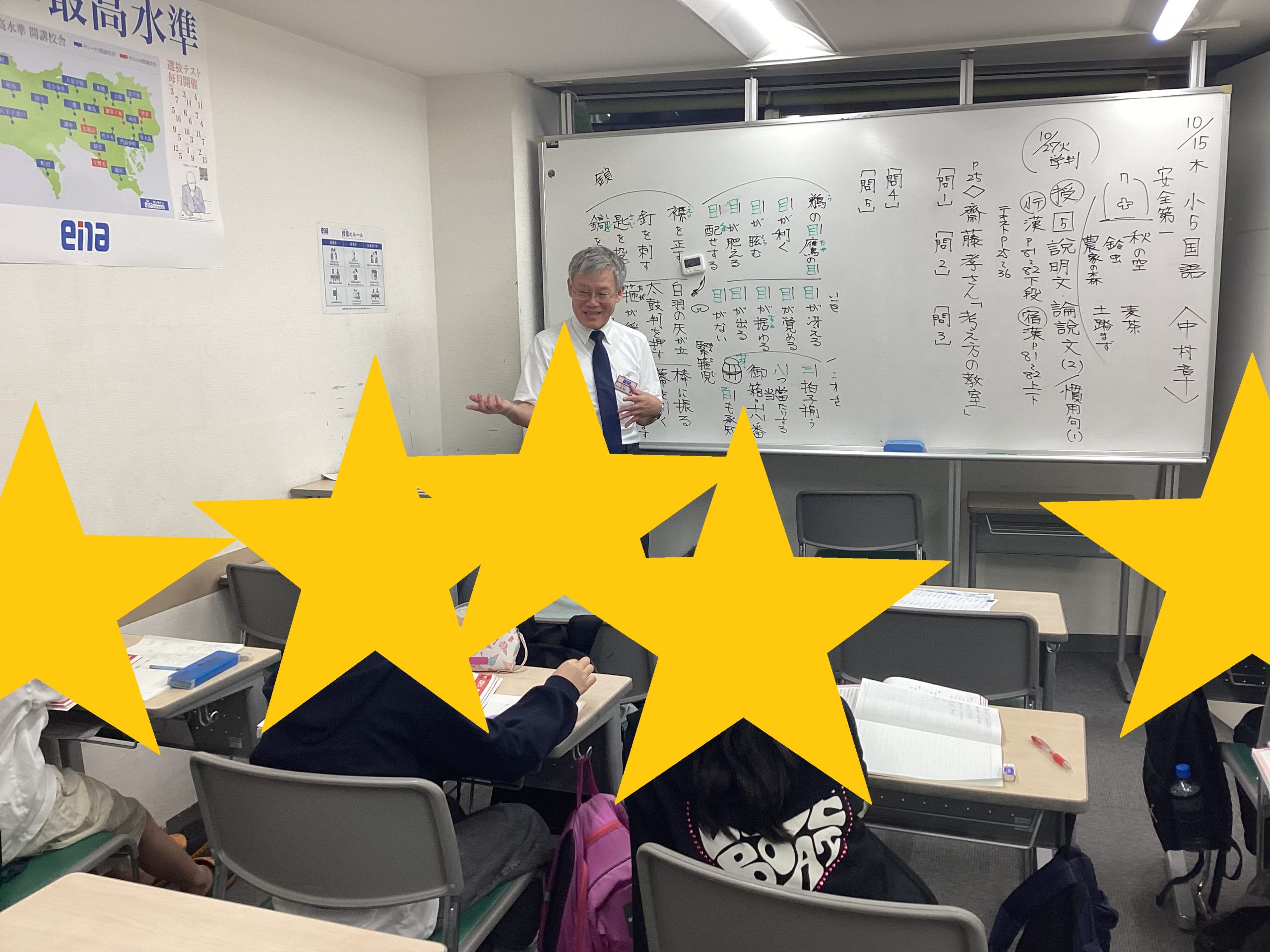 【ena中野坂上１０月②】第一回保護者会へのご参加ありがとうございました。第二回は１０月１７日(土)開催致します。