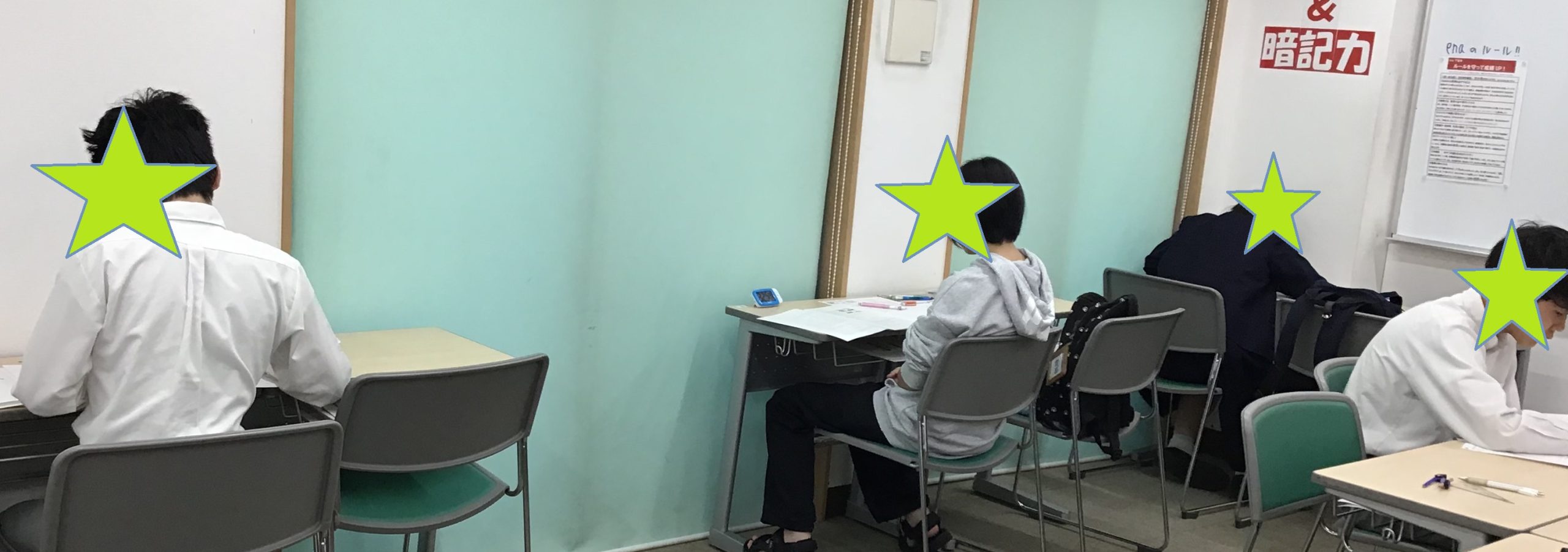 第３回都立高合判！＆自習室！