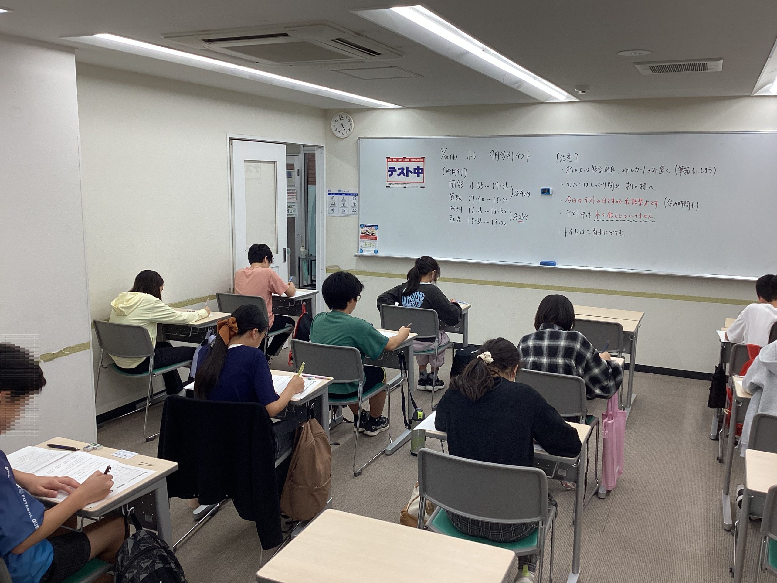 9月の終わりは学判テストday