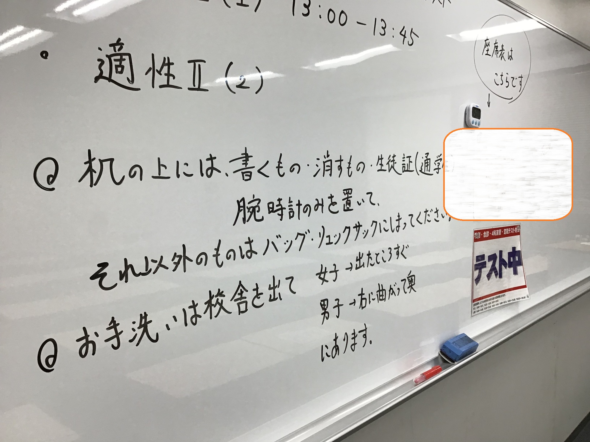 都立中なら。