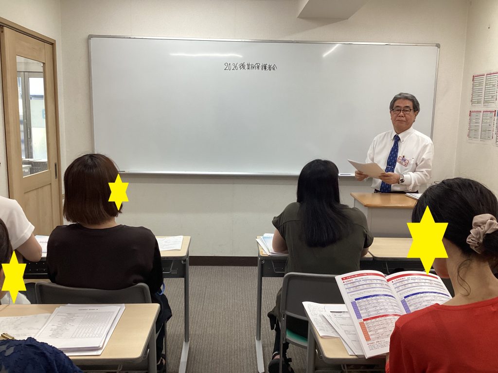 後期保護者会を実施しました。