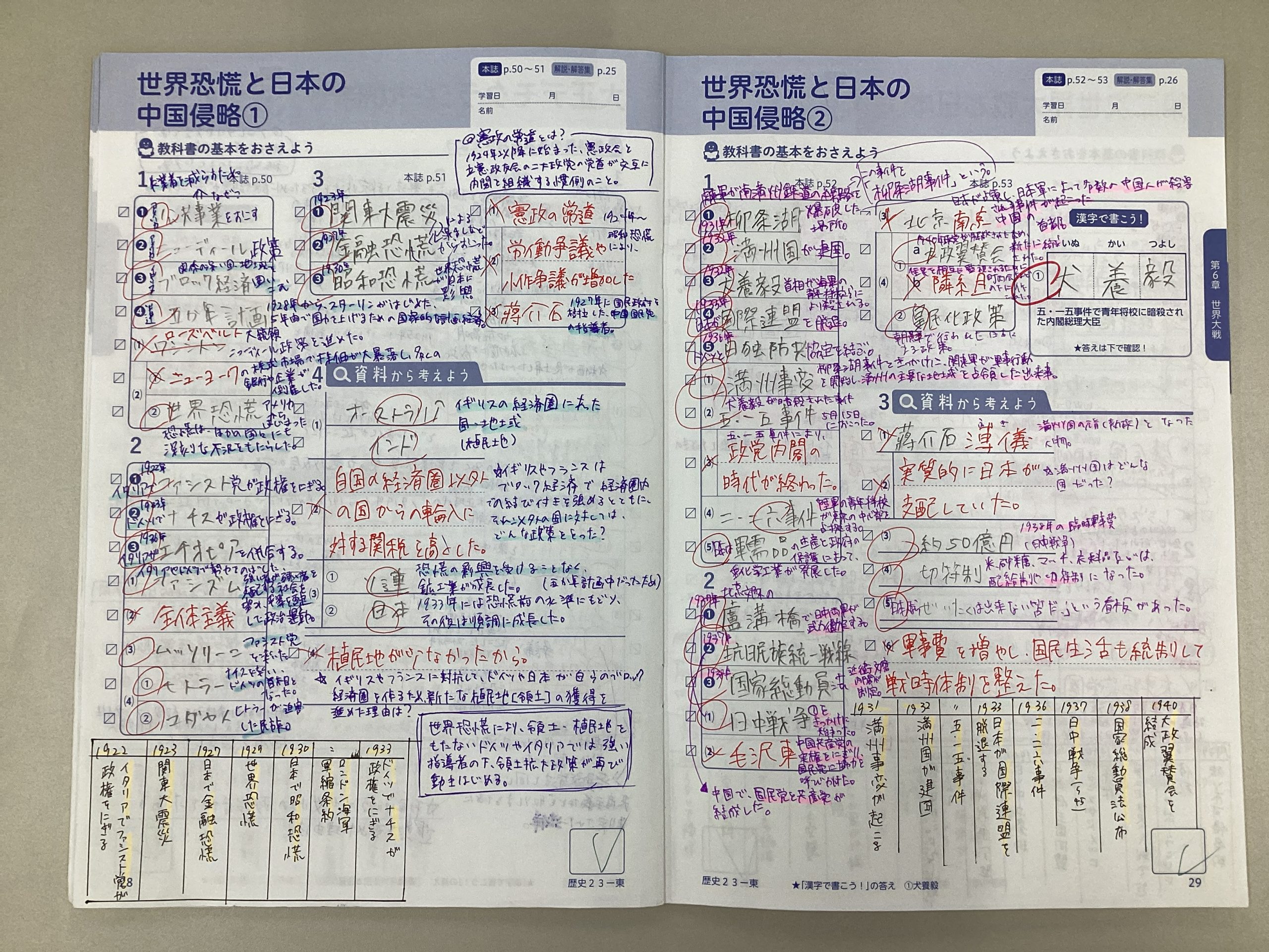 きたあか日記【10/26】定期テスト対策です！
