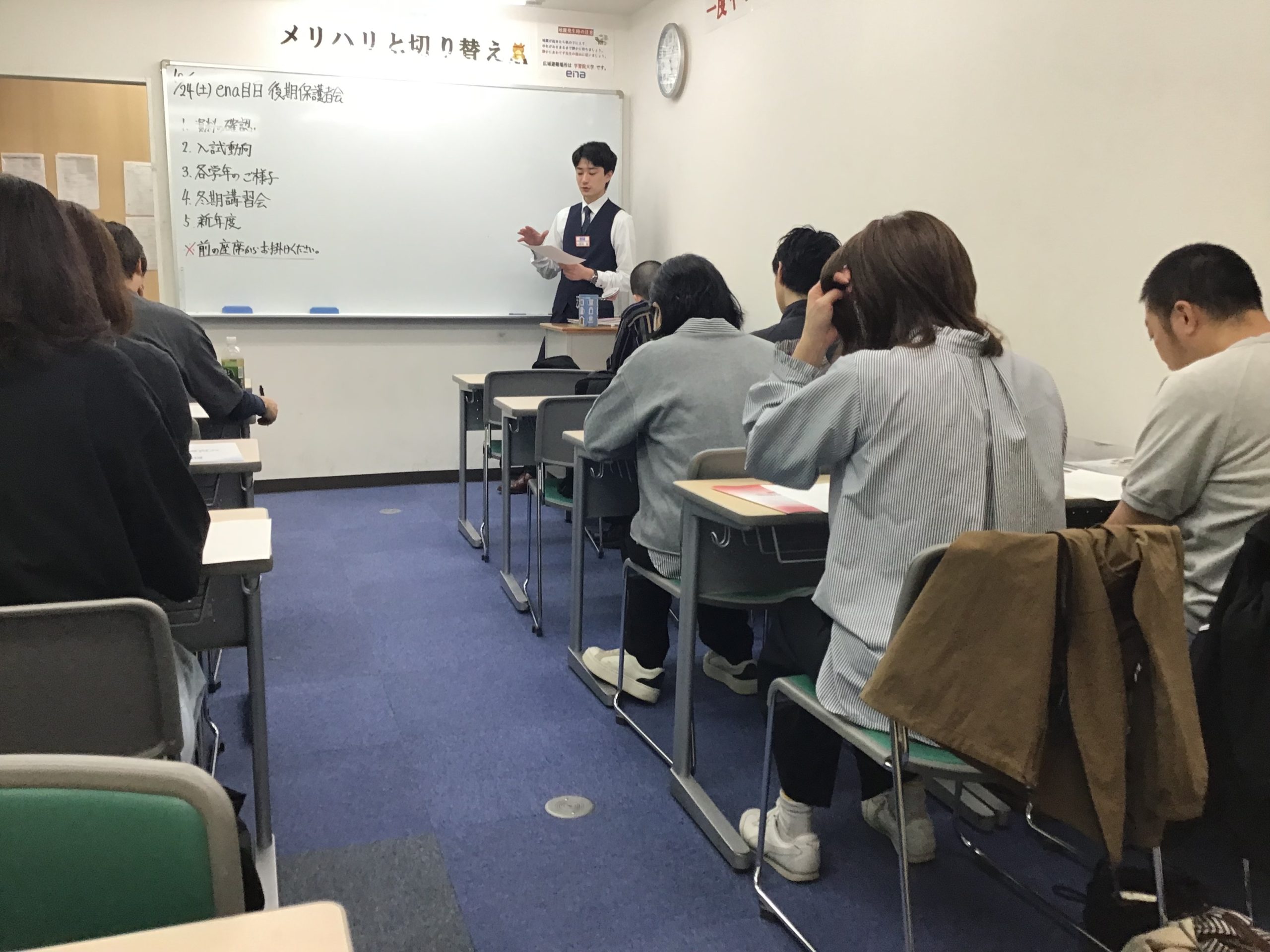 【ena目白】＃31　メジ10！！！！　後期保護者会