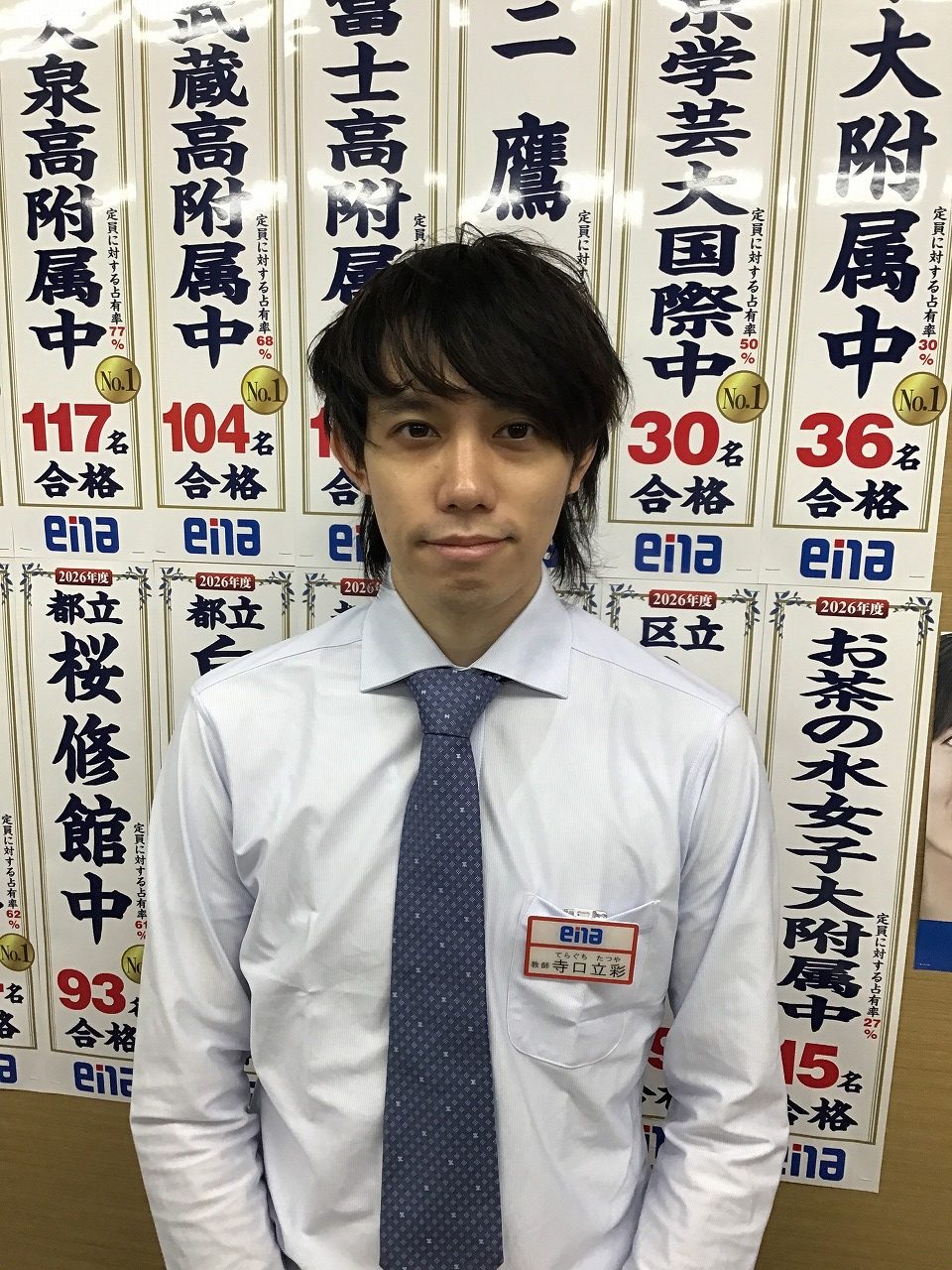 中村橋より愛をこめて　この先生に習え！その６【2026/10/23】