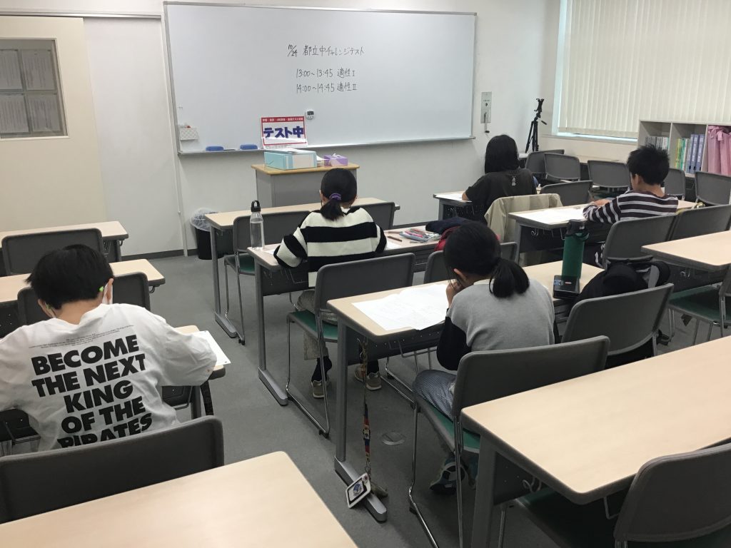 都立中チャレンジテスト