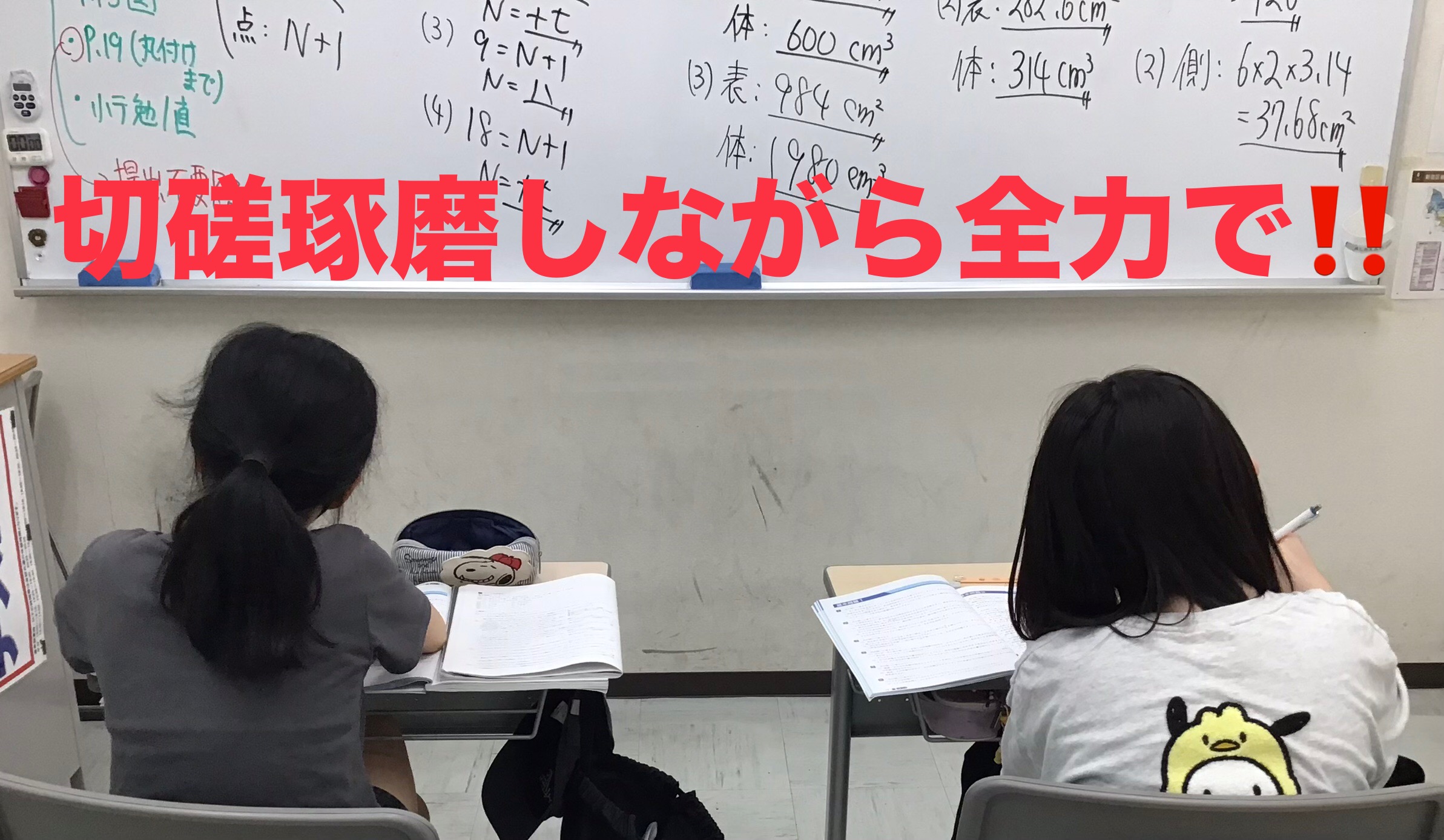 小6も全力疾走！！