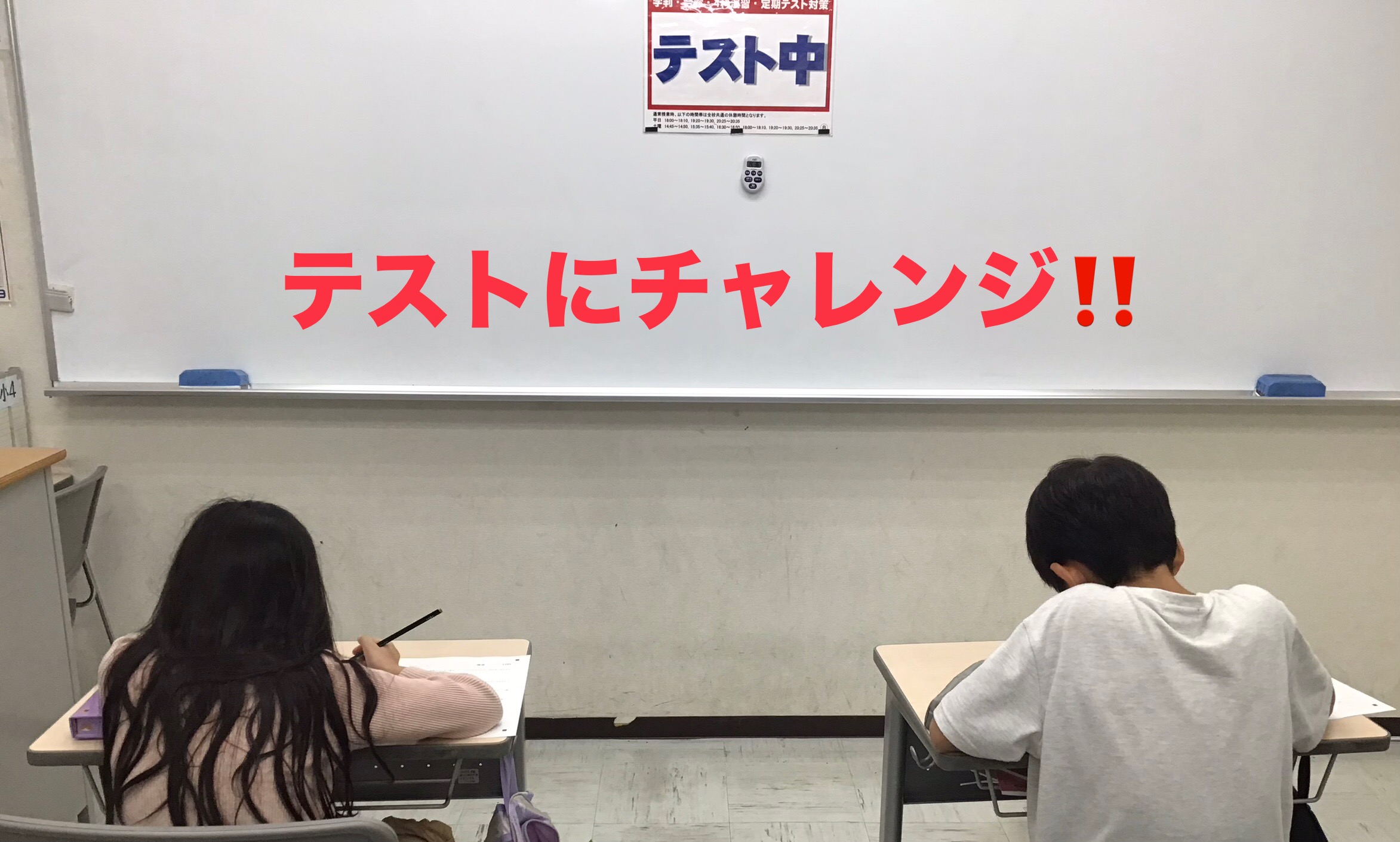 小4だって負けていない！！