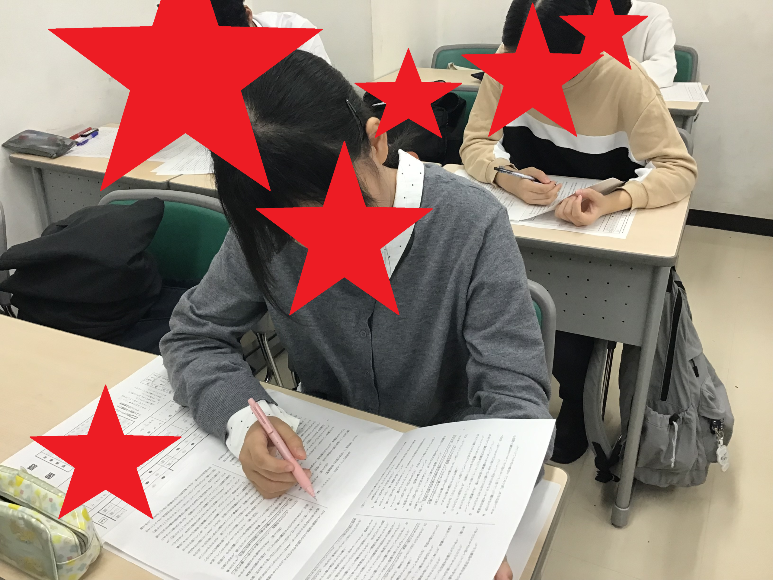 到達度テストで理社を極める！