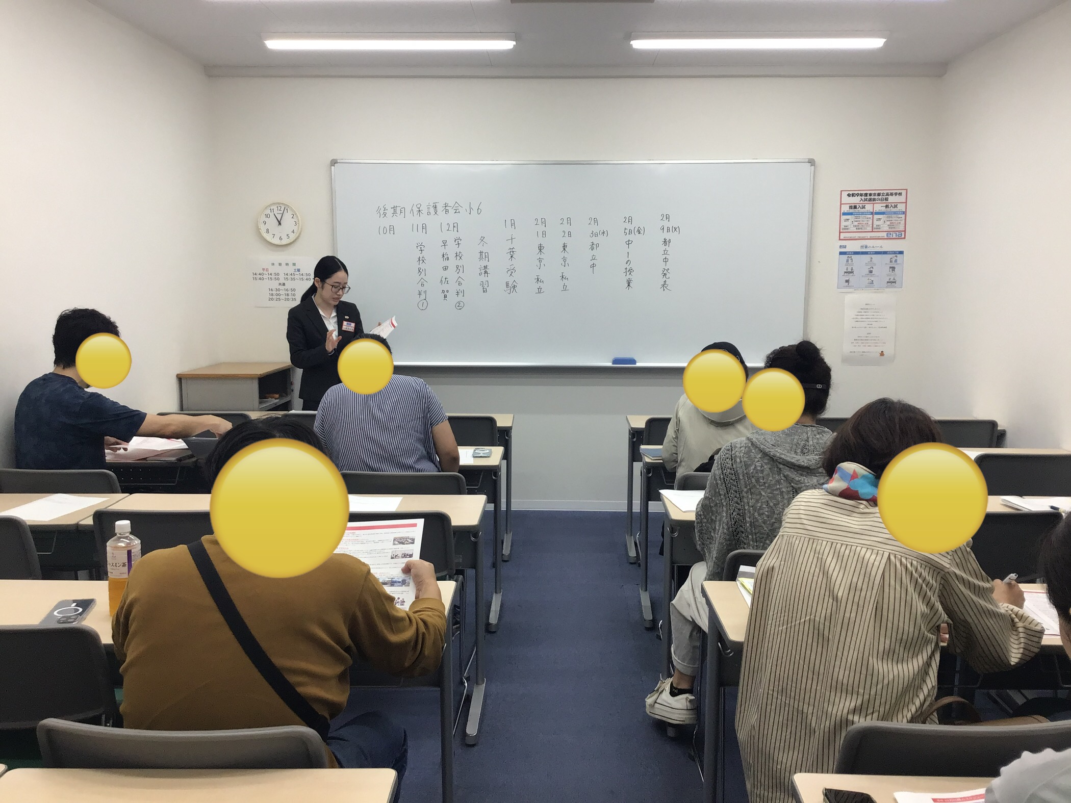 【ena東大島】保護者会ご参加ありがとうございました。