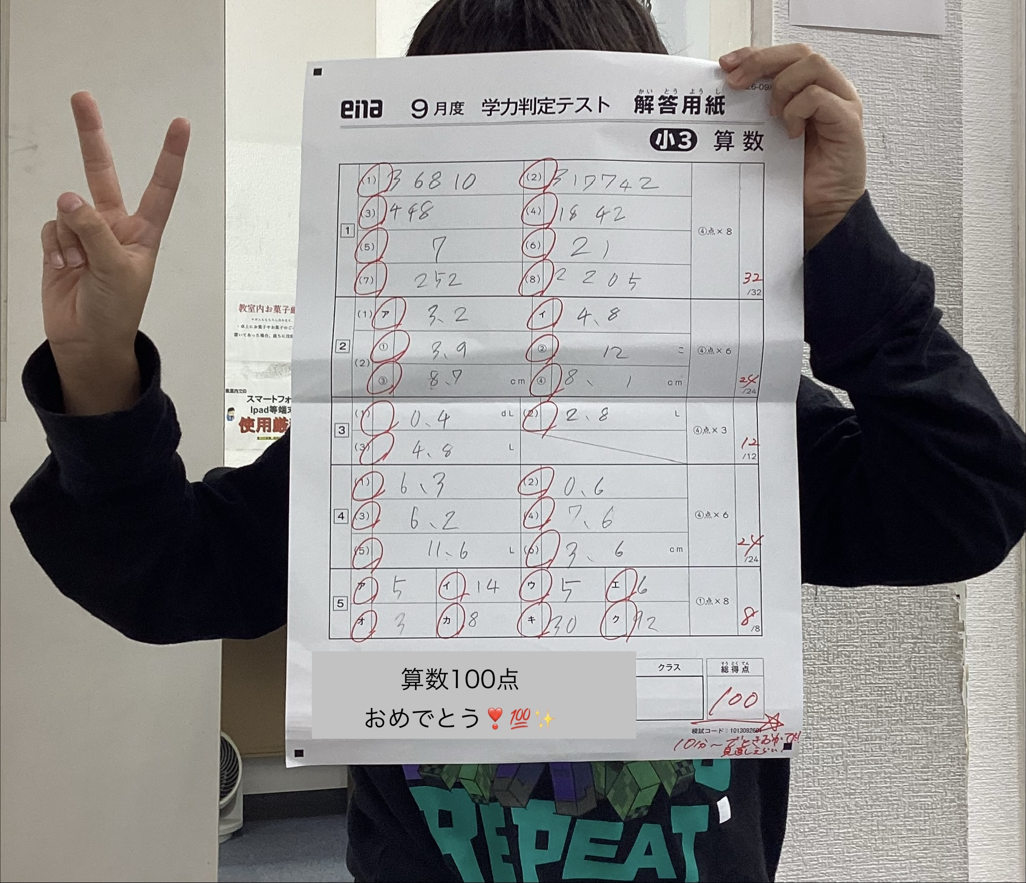 【ena茗荷谷】9月末、学判テストの様子です！