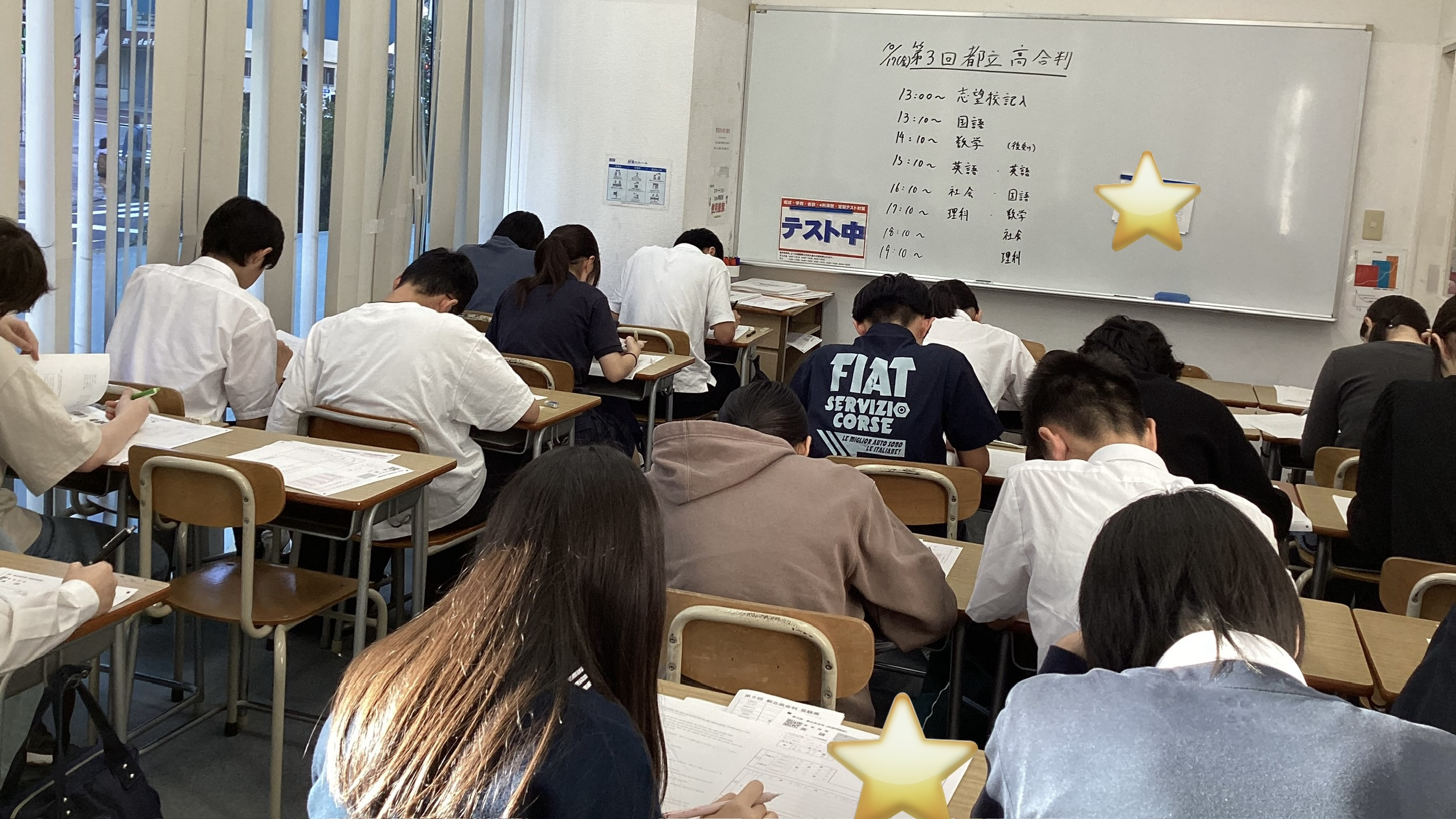 10/17　第3回都立高合判！