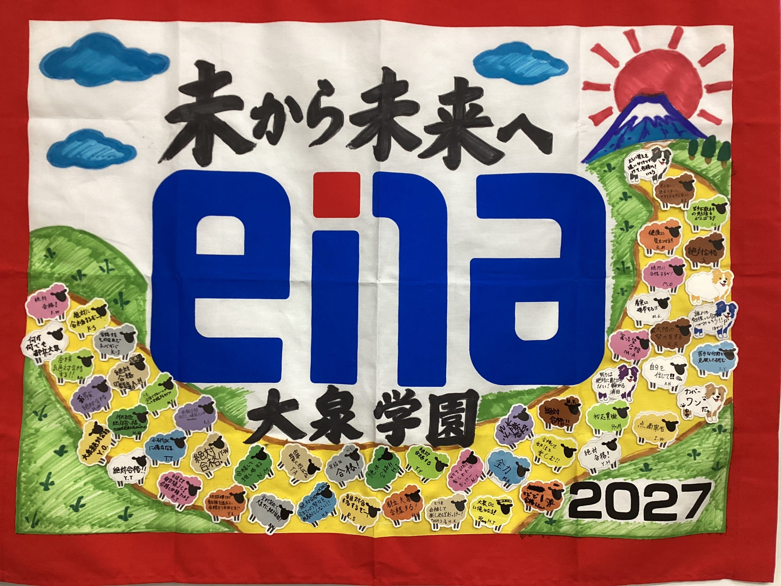 All with me 505～団結旗完成！～
