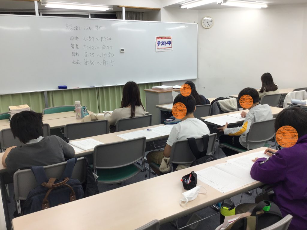 １０月の学力判定テスト