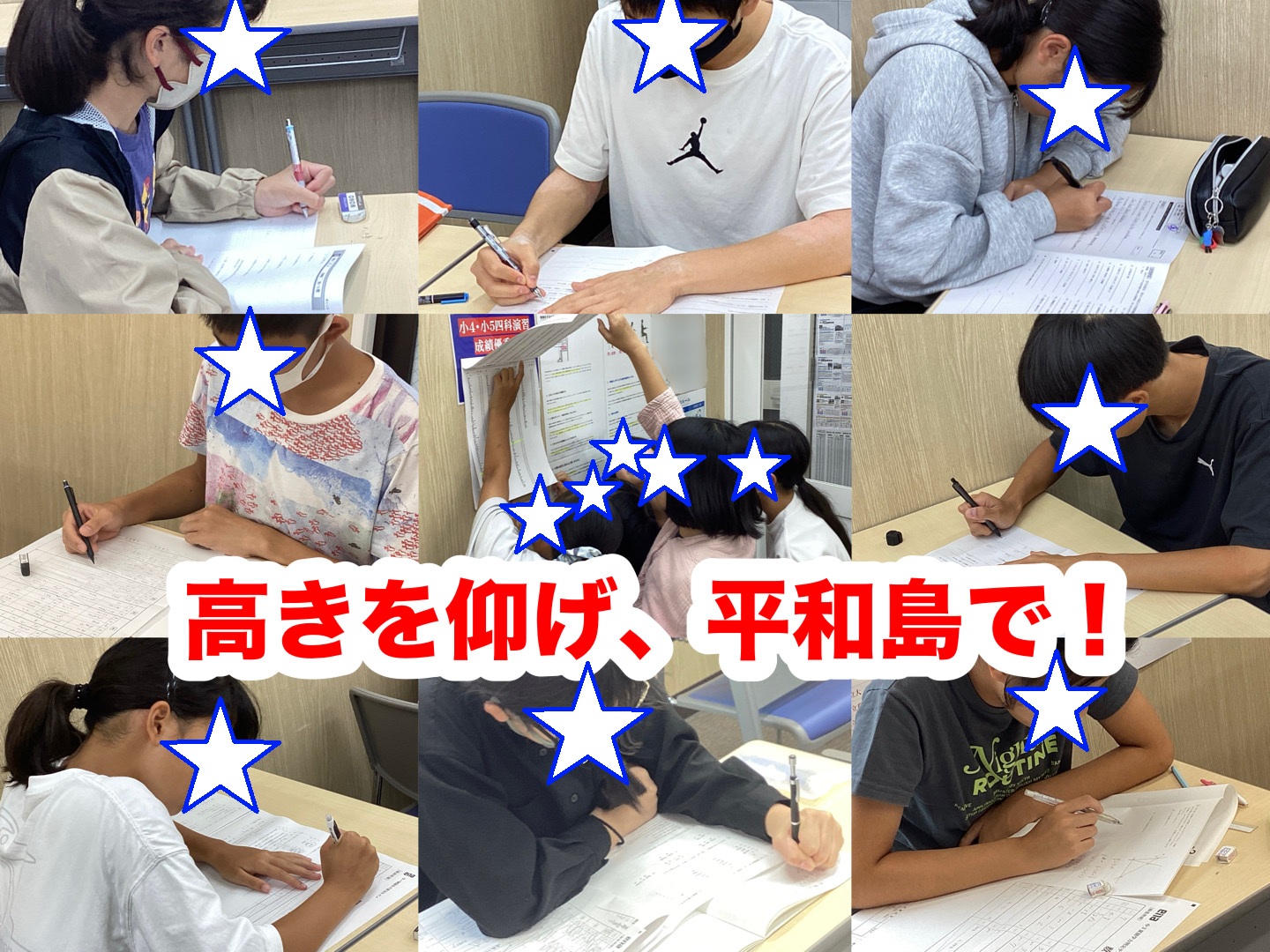 #459【平和島タイムズ】高きを仰げ、平和島で！